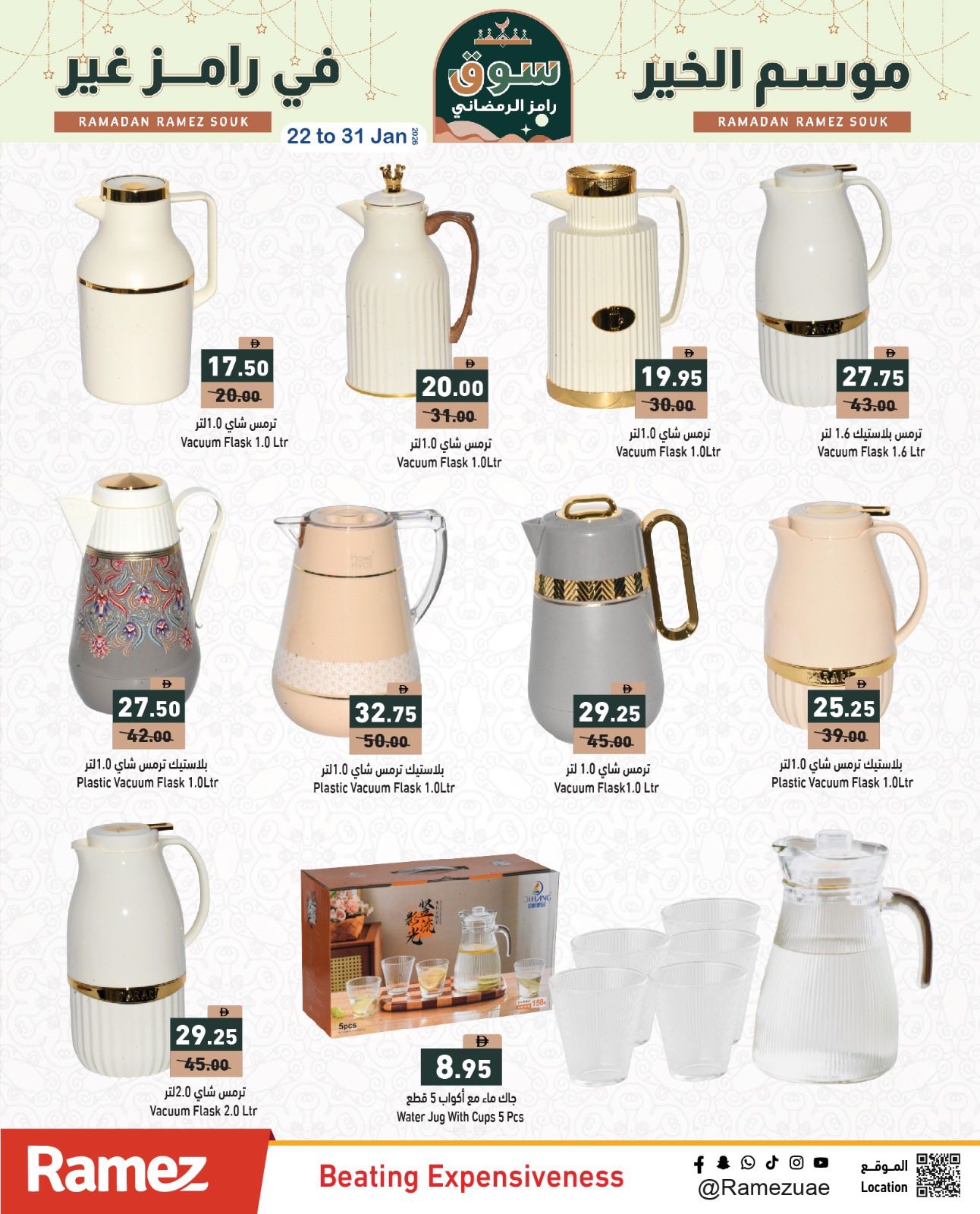 Ofertas de Mercados Ramez Emiratos Árabes Unidos de 22 a 31 enero 2026 La temporada de bondad de Ramez es diferente