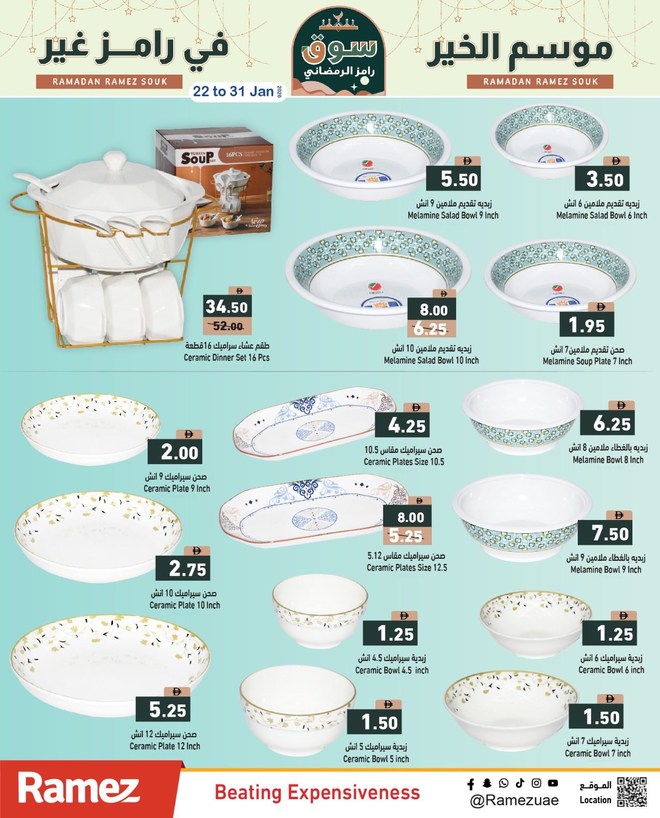 Ofertas de Mercados Ramez Emiratos Árabes Unidos de 22 a 31 enero 2026 La temporada de bondad de Ramez es diferente
