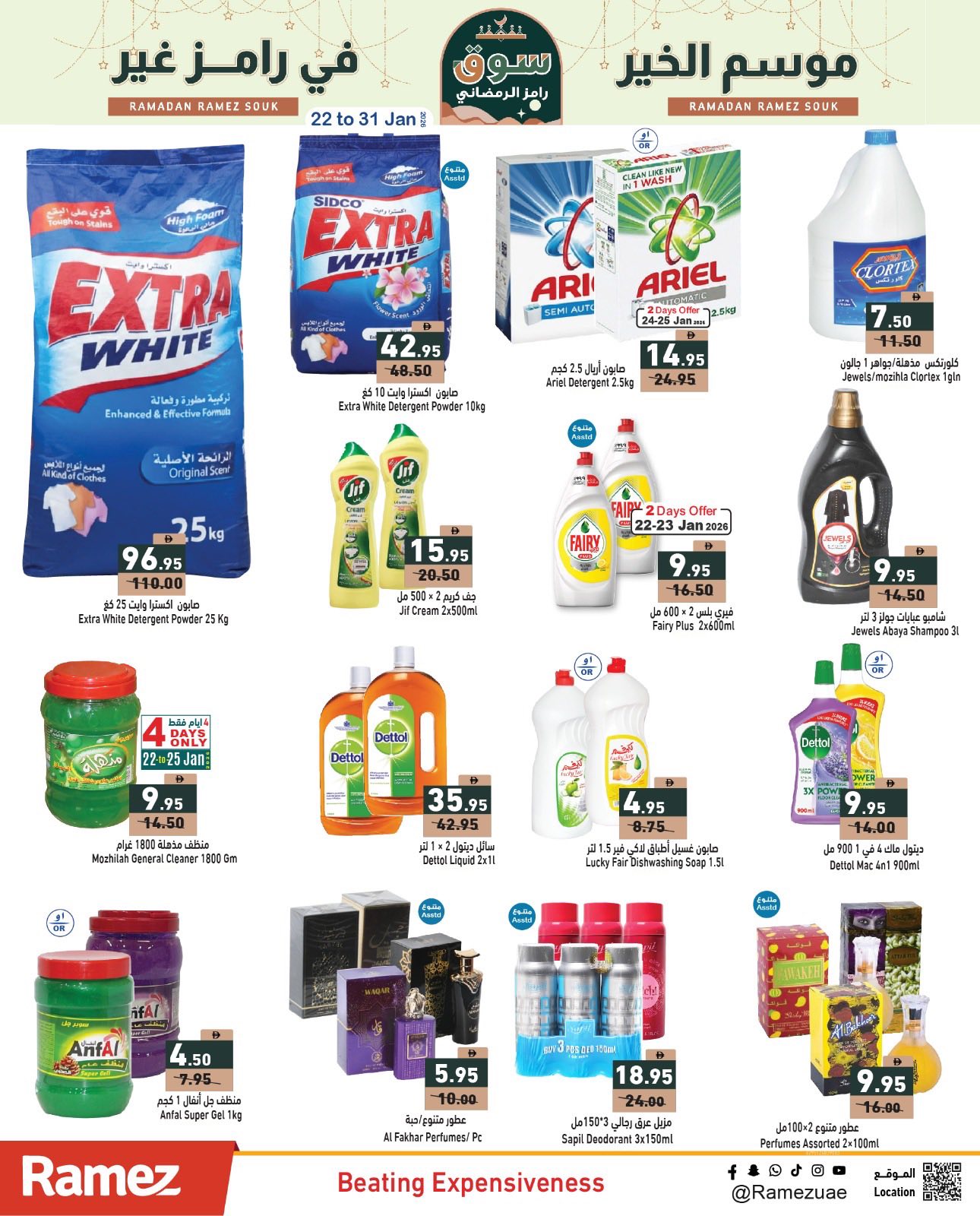 Ofertas de Mercados Ramez Emiratos Árabes Unidos de 22 a 31 enero 2026 La temporada de bondad de Ramez es diferente