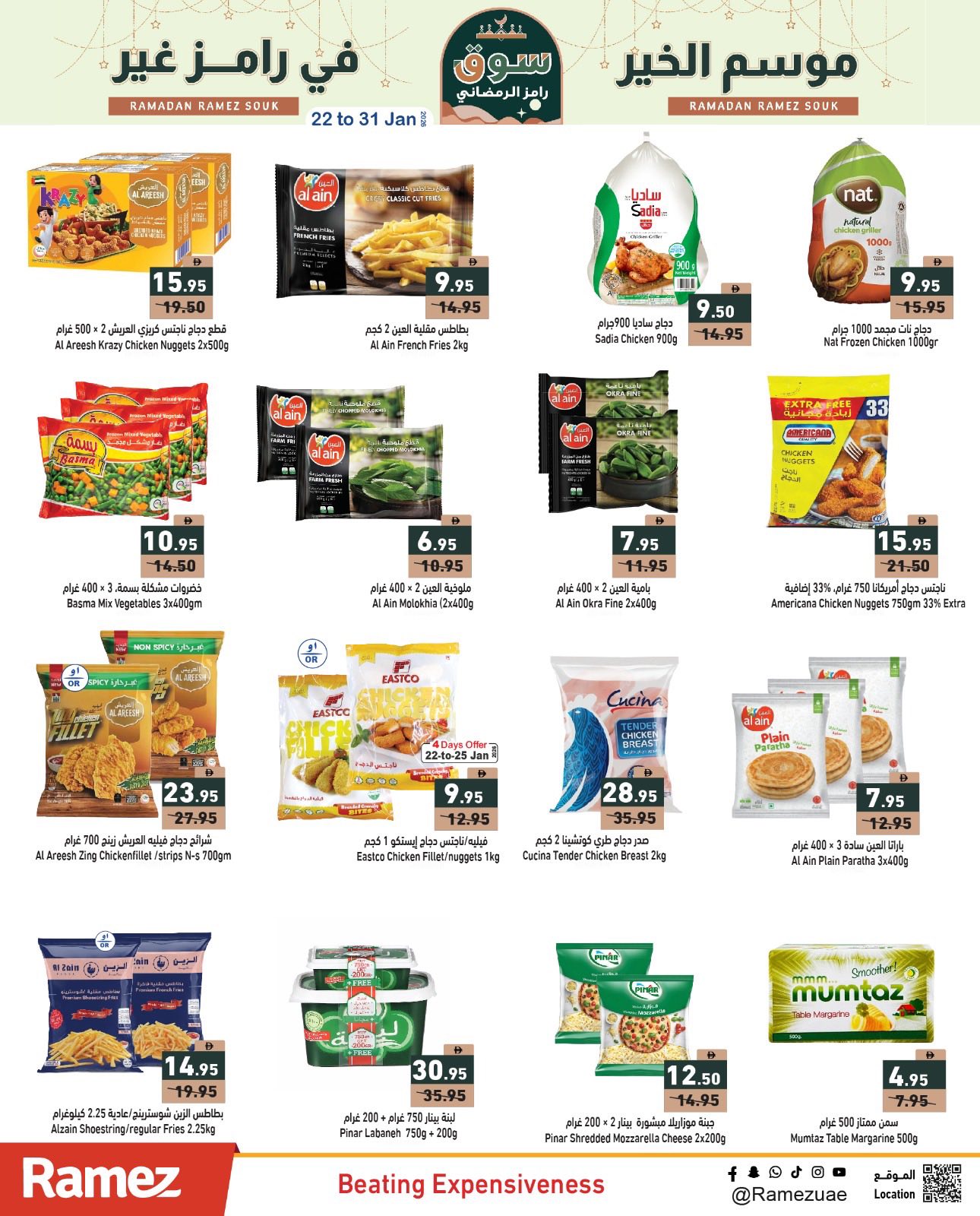 Ofertas de Mercados Ramez Emiratos Árabes Unidos de 22 a 31 enero 2026 La temporada de bondad de Ramez es diferente