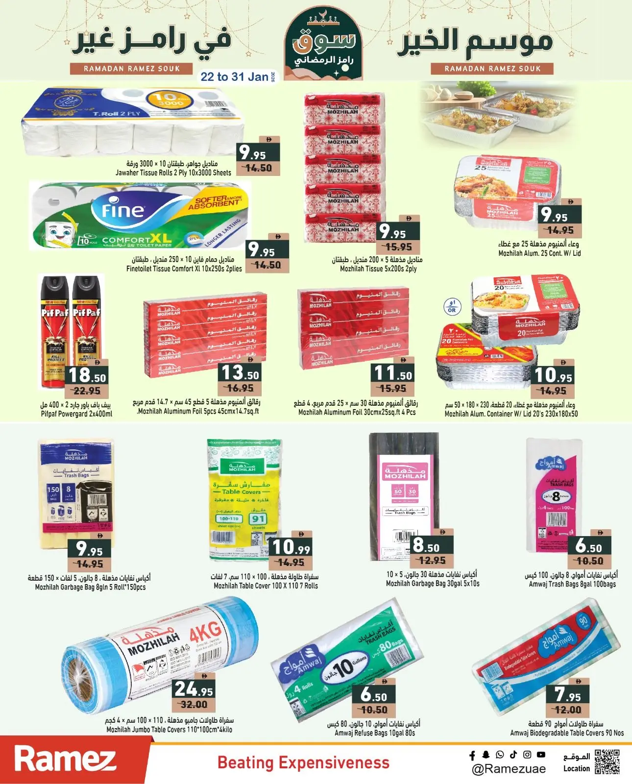 Page 23 in Ramez's season of goodness is different at Ramez Markets UAE