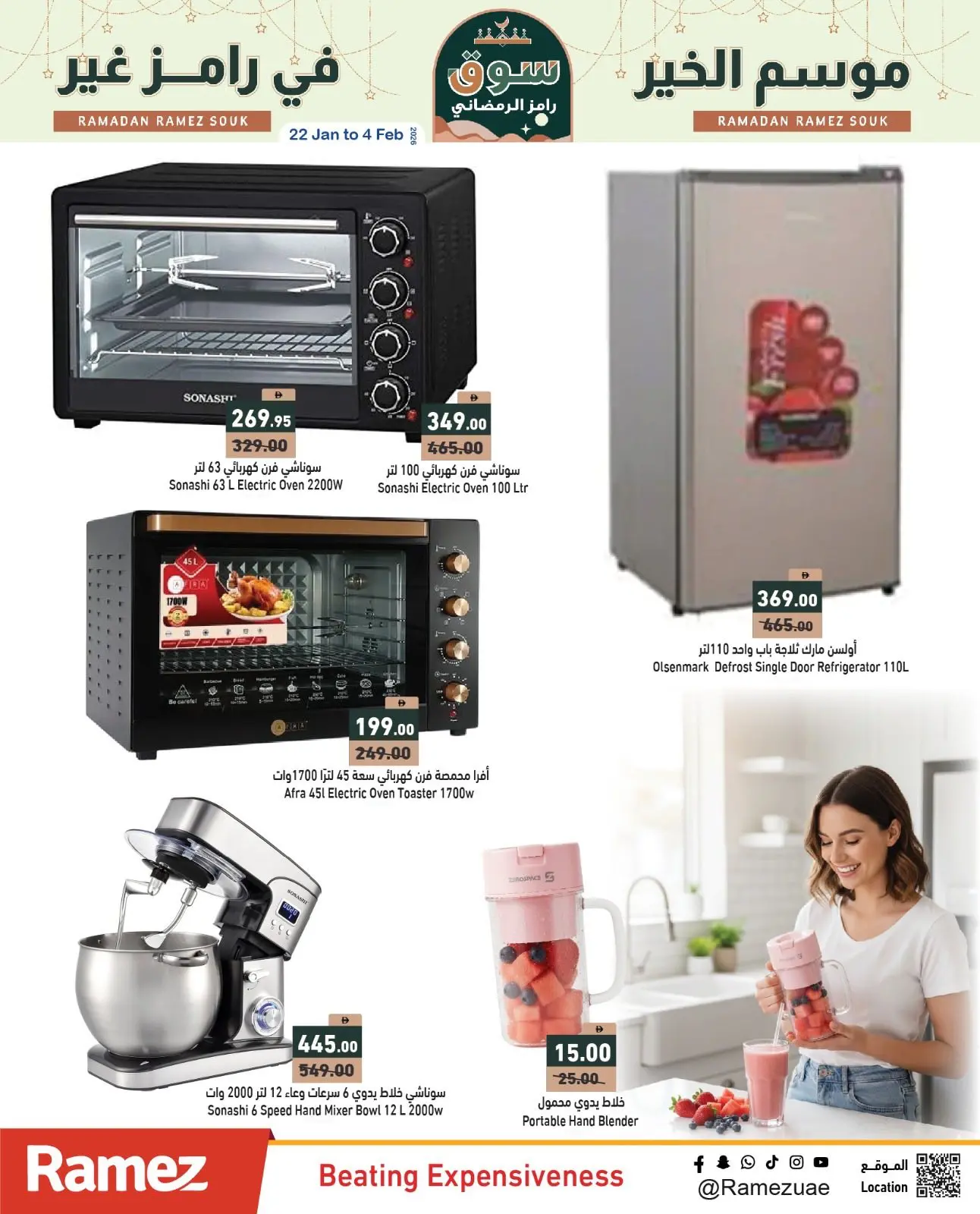 Page 22 in Ramez's season of goodness is different at Ramez Markets UAE