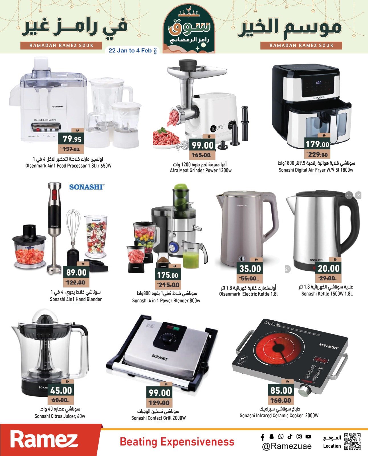 Ofertas de Mercados Ramez Emiratos Árabes Unidos de 22 a 31 enero 2026 La temporada de bondad de Ramez es diferente