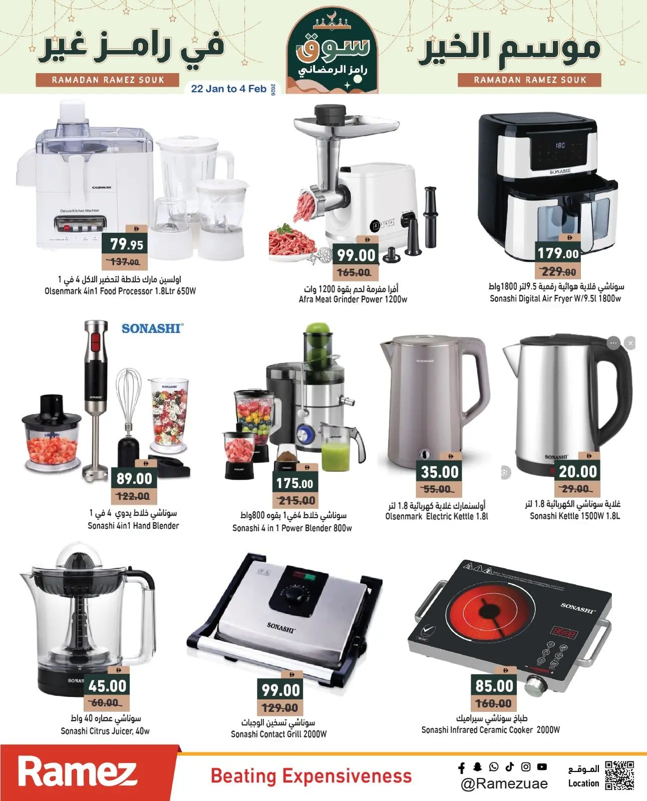 Page 21 in Ramez's season of goodness is different at Ramez Markets UAE