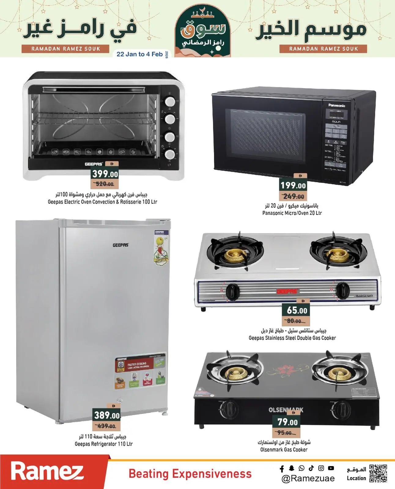 Page 19 in Ramez's season of goodness is different at Ramez Markets UAE