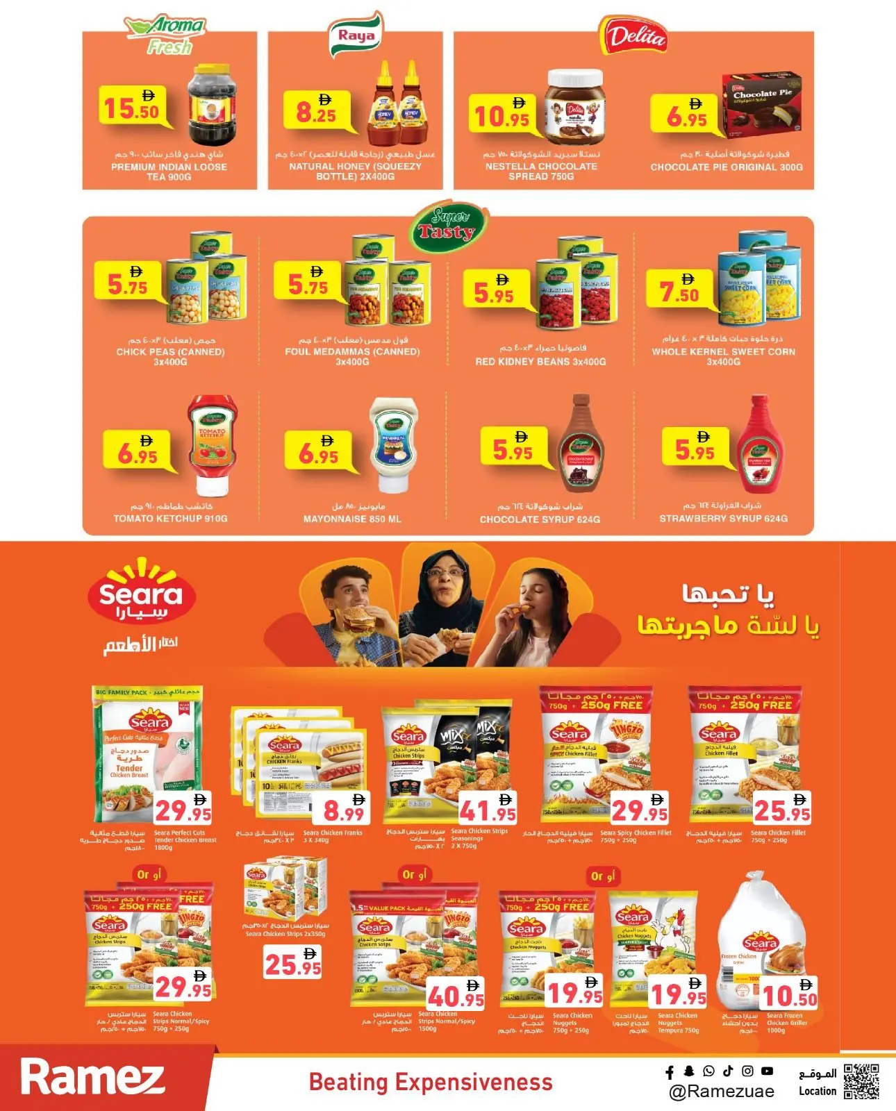 Page 30 in Ramez's season of goodness is different at Ramez Markets UAE