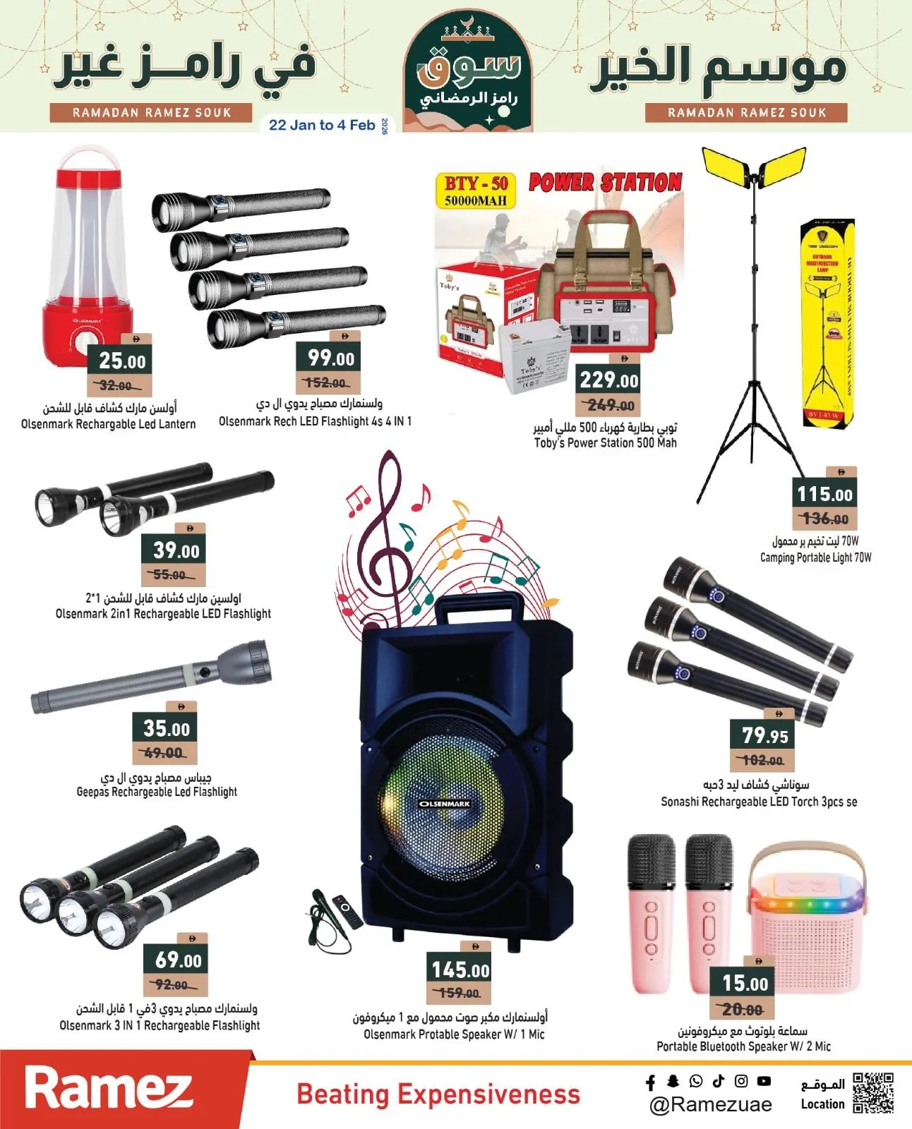 Page 18 in Ramez's season of goodness is different at Ramez Markets UAE