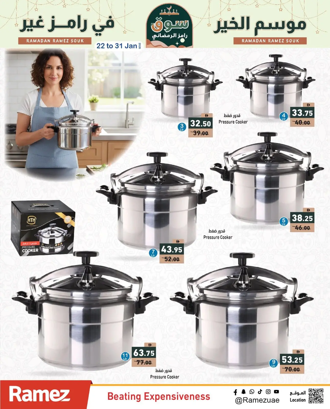 Page 4 in Ramez's season of goodness is different at Ramez Markets UAE