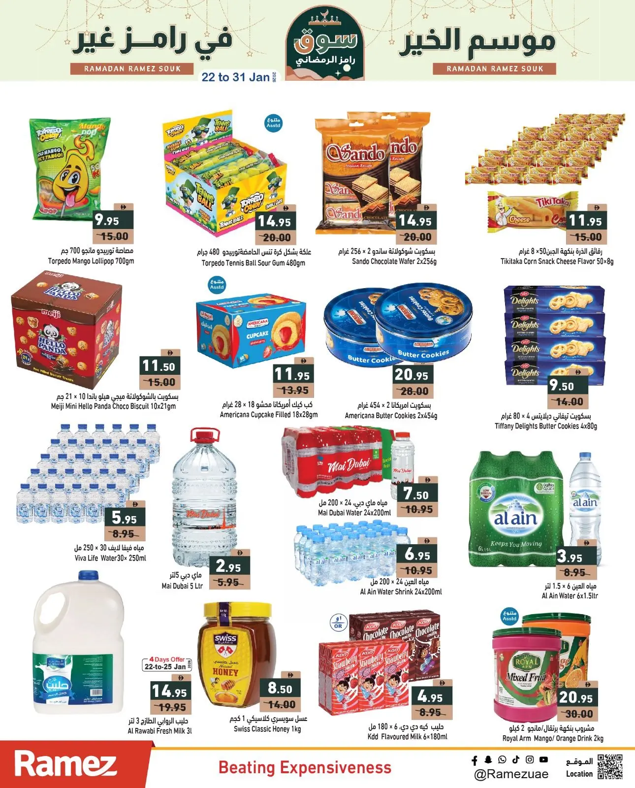 Page 34 in Ramez's season of goodness is different at Ramez Markets UAE