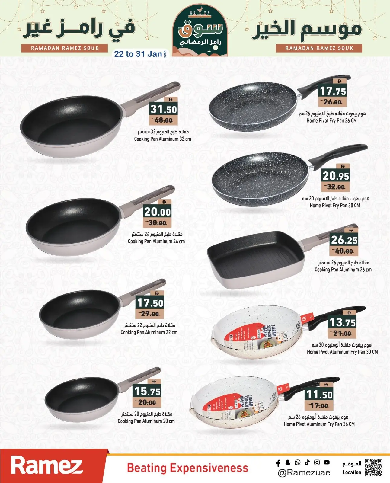 Page 3 in Ramez's season of goodness is different at Ramez Markets UAE