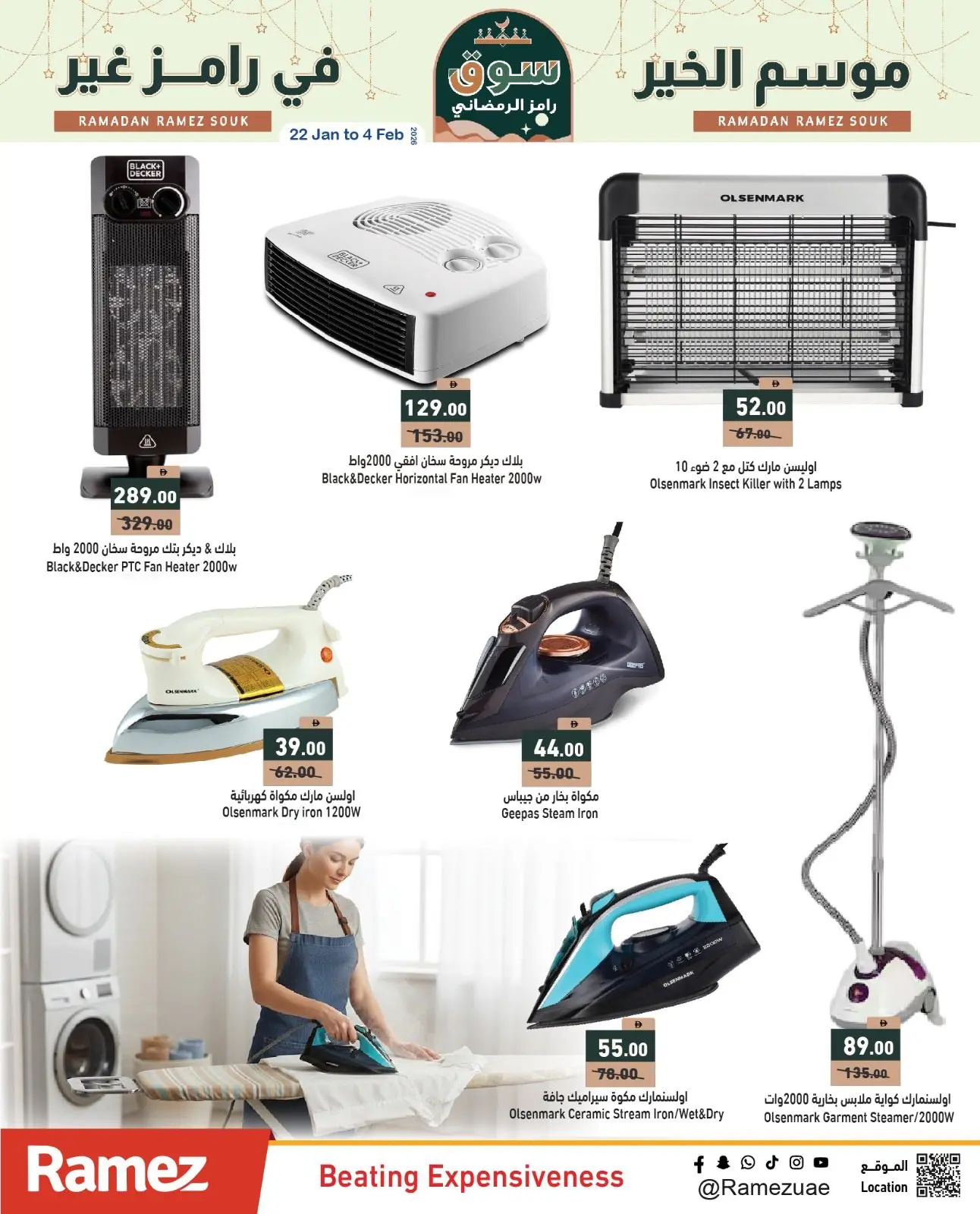 Page 17 in Ramez's season of goodness is different at Ramez Markets UAE