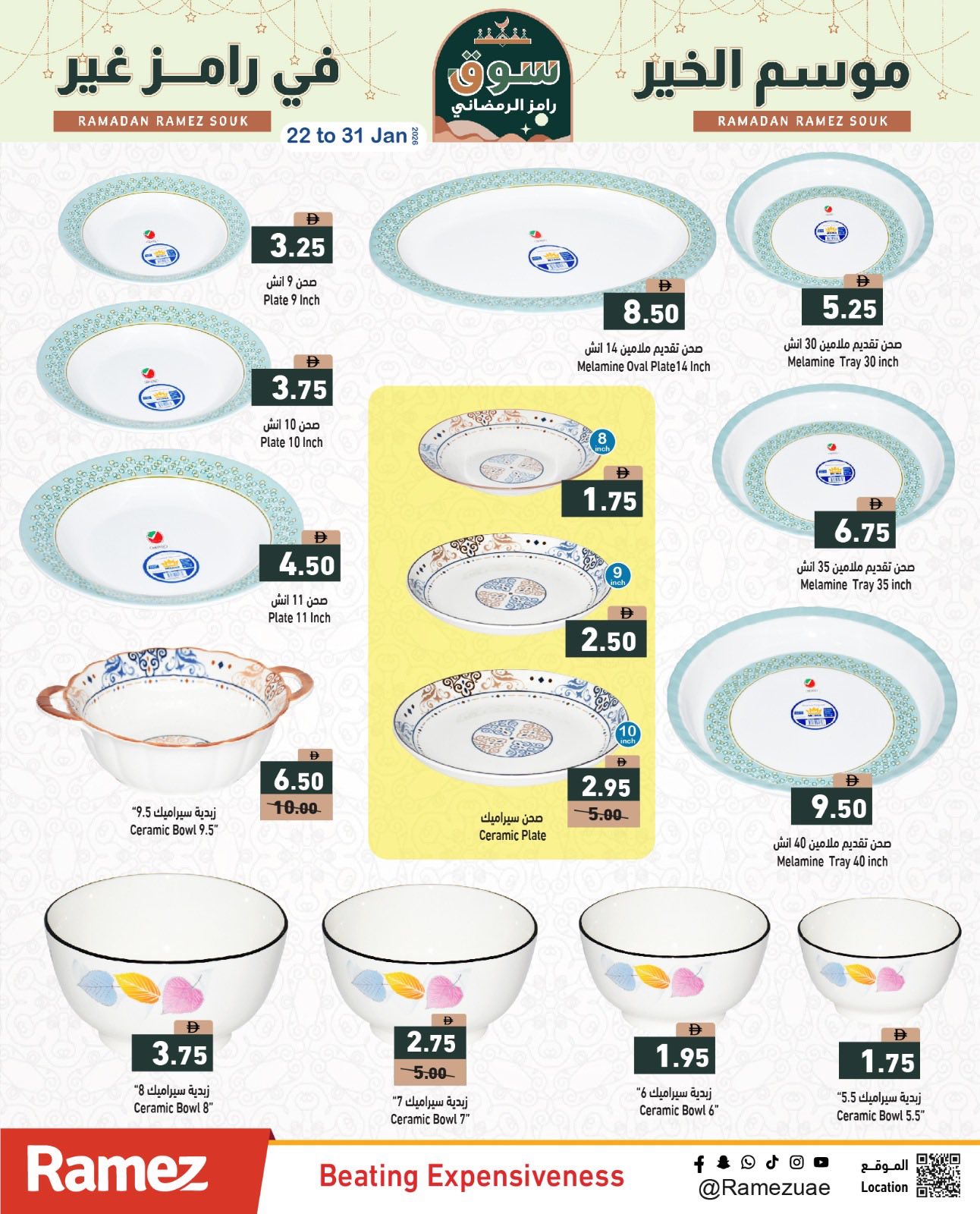 Ofertas de Mercados Ramez Emiratos Árabes Unidos de 22 a 31 enero 2026 La temporada de bondad de Ramez es diferente