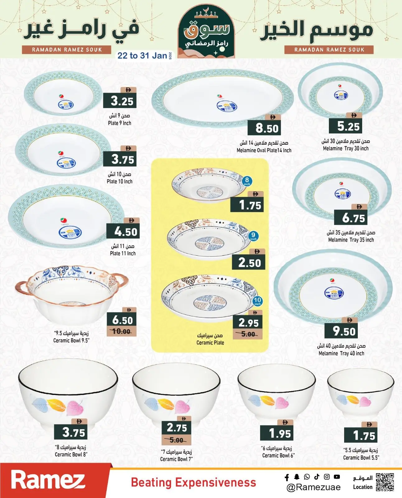 Page 11 in Ramez's season of goodness is different at Ramez Markets UAE