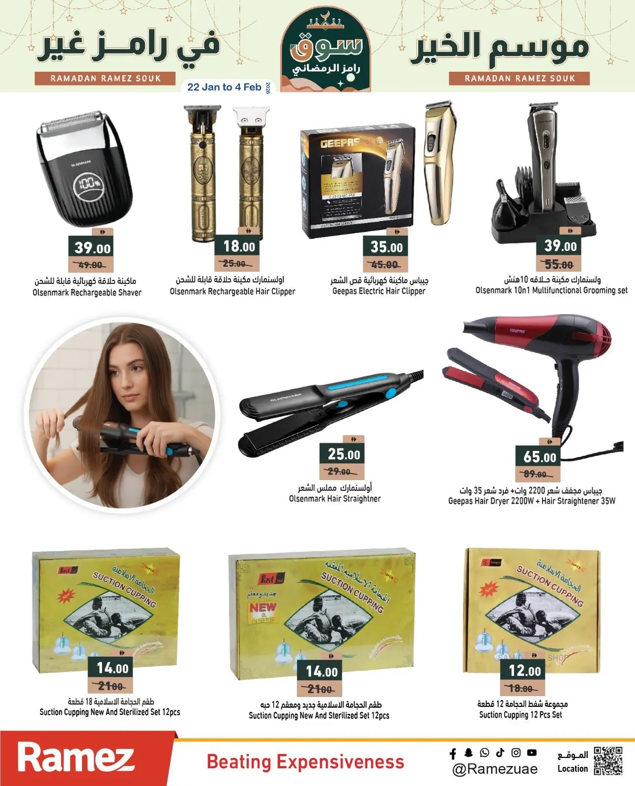 Page 16 in Ramez's season of goodness is different at Ramez Markets UAE