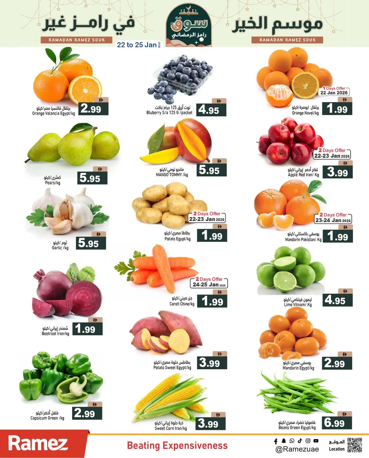 Page 40 in Ramez's season of goodness is different at Ramez Markets UAE