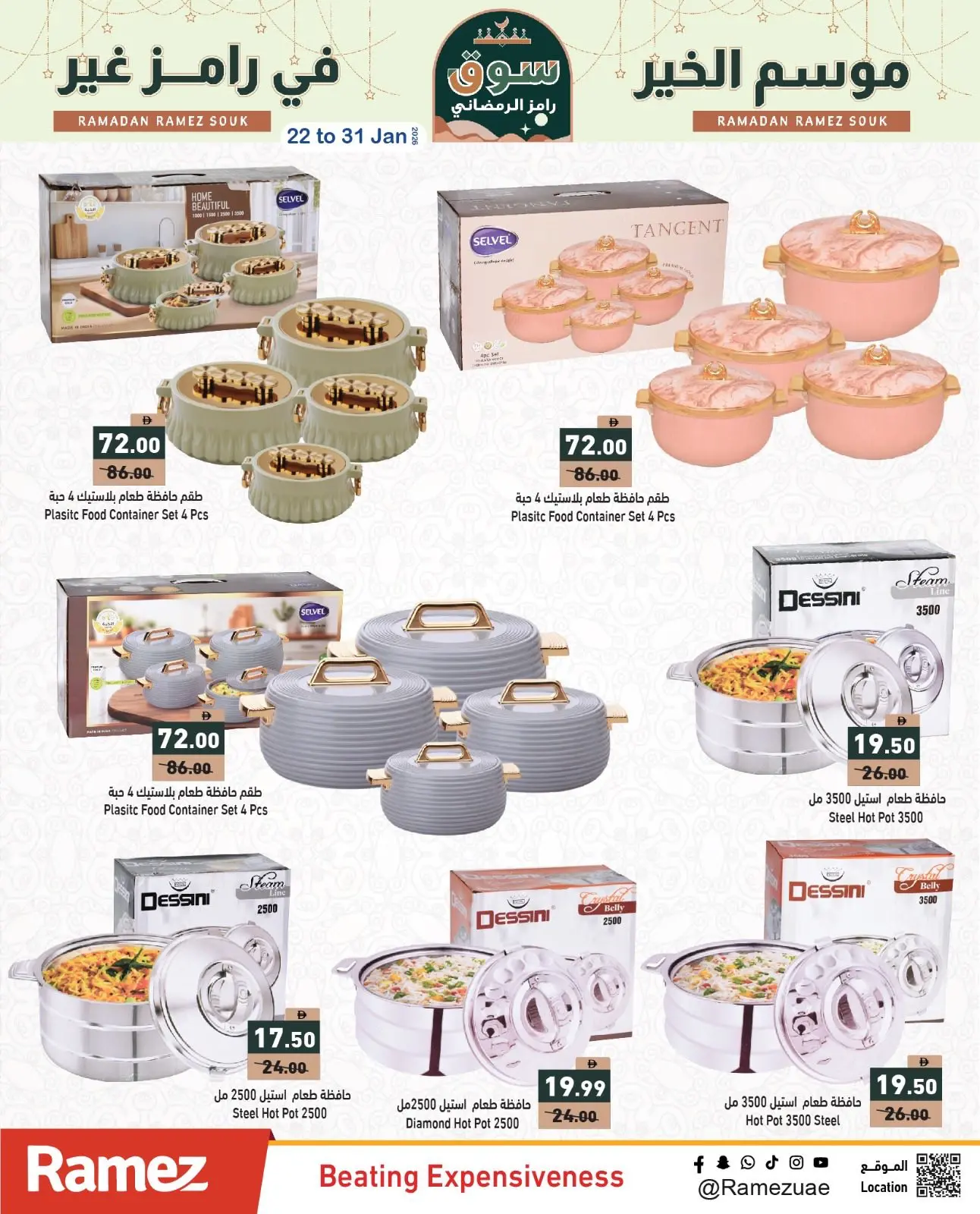 Page 10 in Ramez's season of goodness is different at Ramez Markets UAE