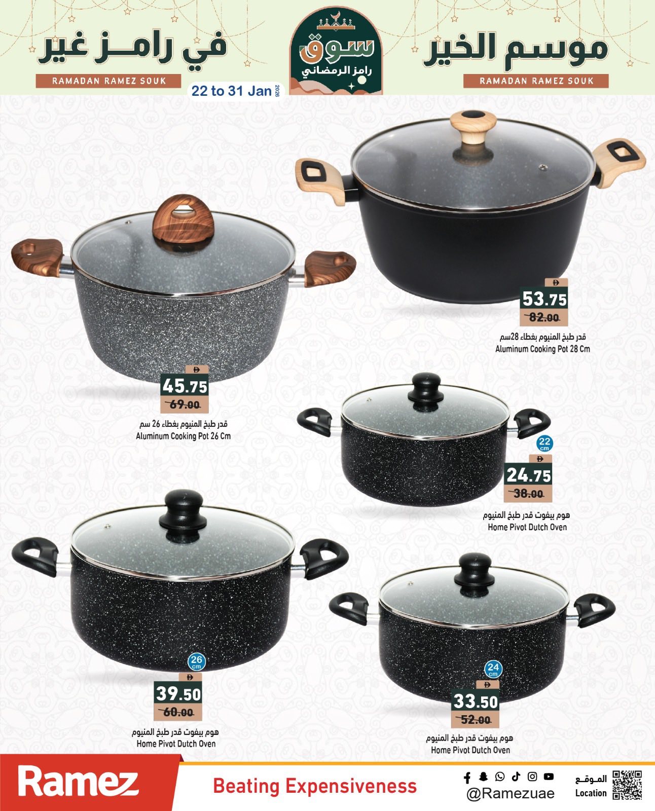 Ofertas de Mercados Ramez Emiratos Árabes Unidos de 22 a 31 enero 2026 La temporada de bondad de Ramez es diferente