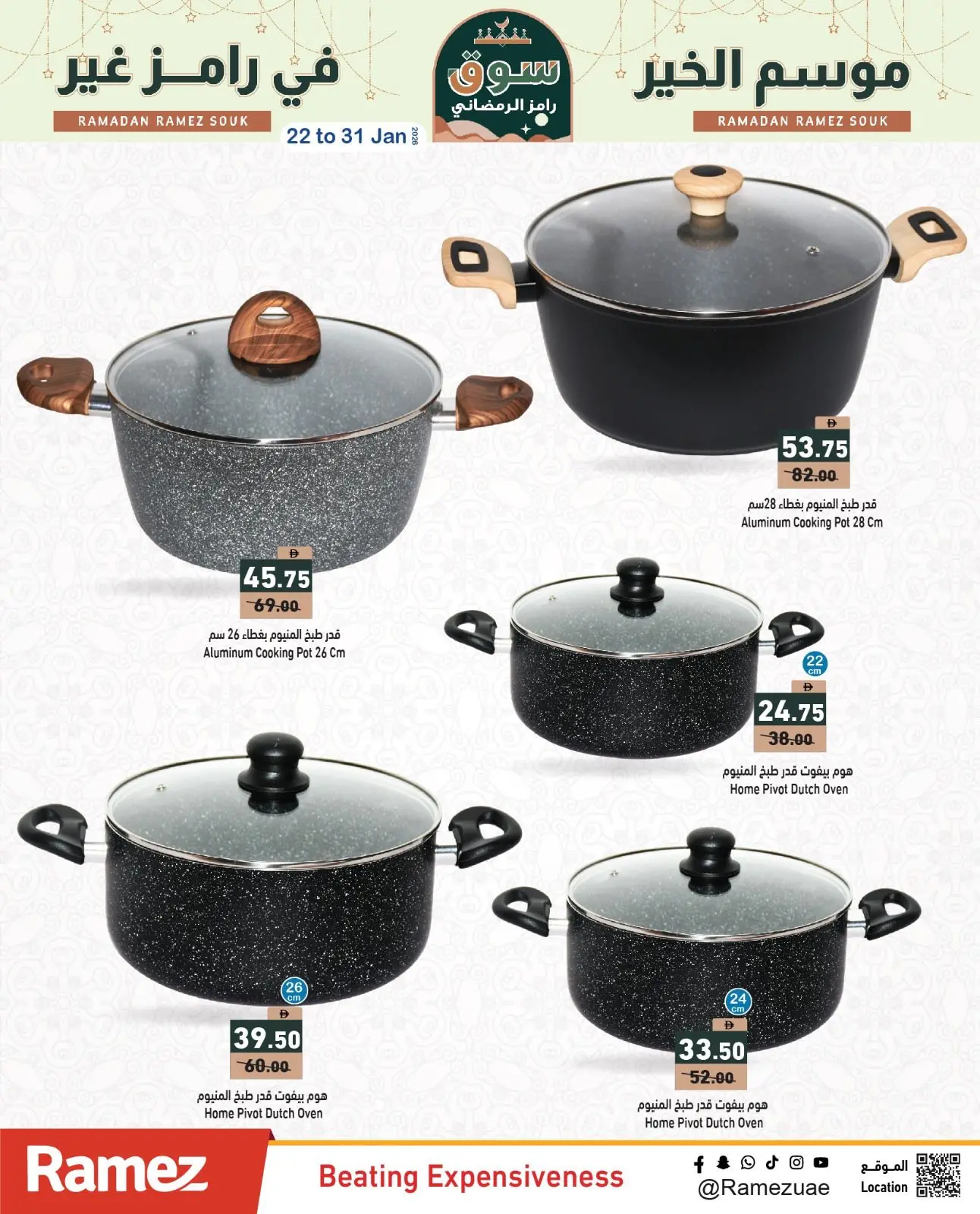 Page 5 in Ramez's season of goodness is different at Ramez Markets UAE