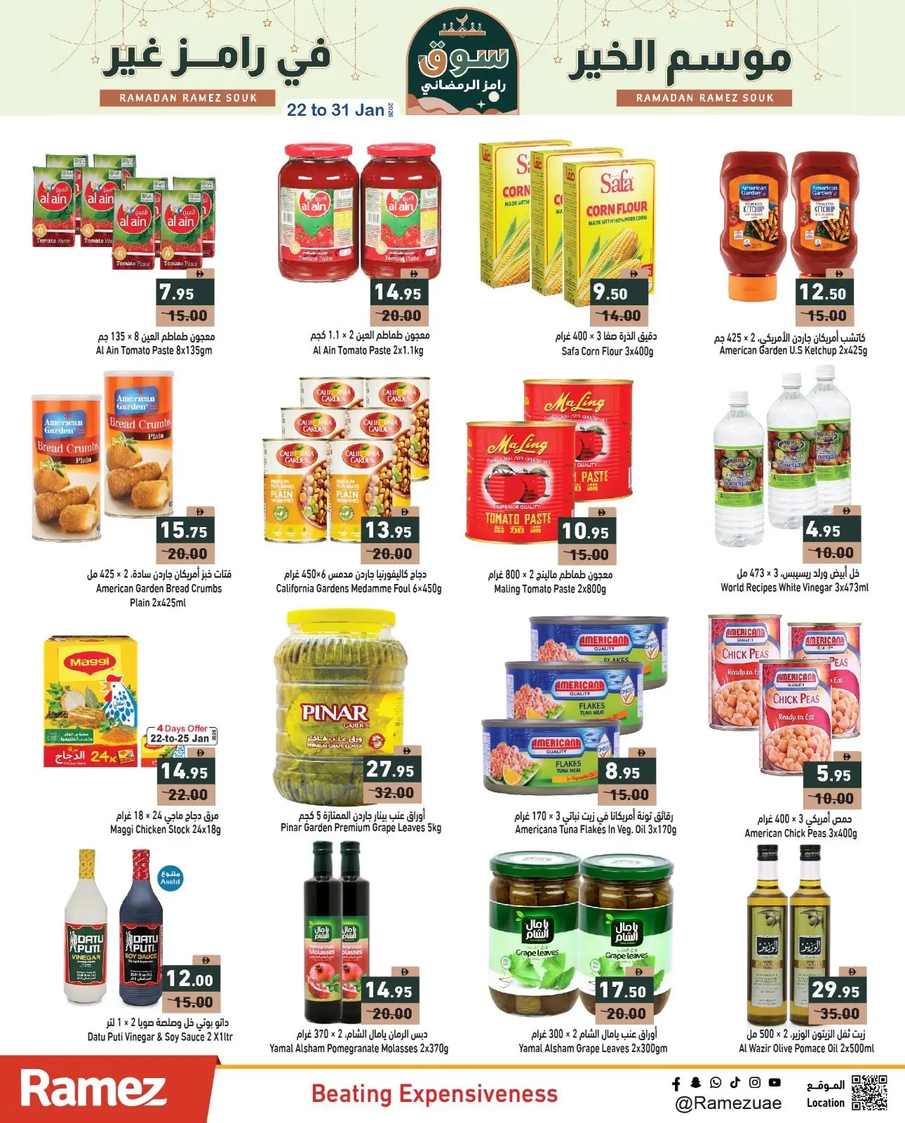 Page 35 in Ramez's season of goodness is different at Ramez Markets UAE