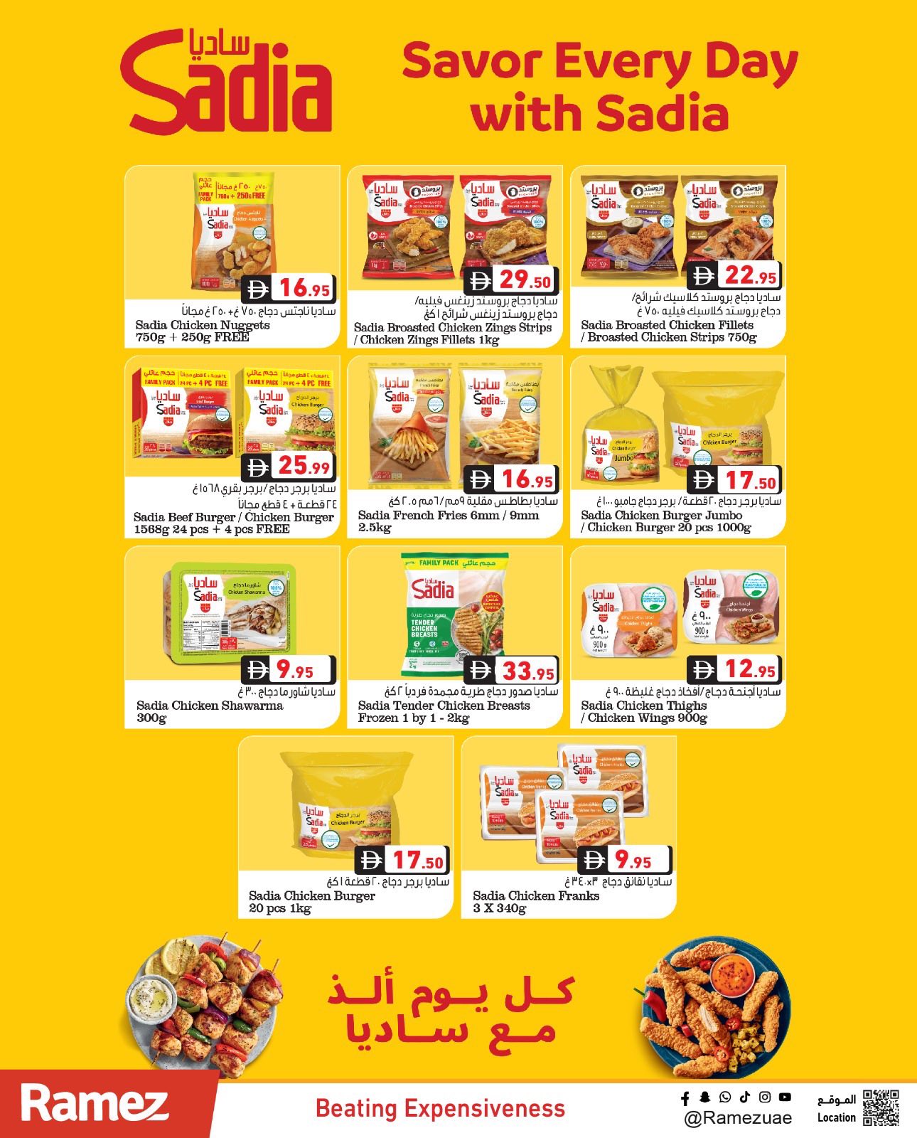 Ofertas de Mercados Ramez Emiratos Árabes Unidos de 22 a 31 enero 2026 La temporada de bondad de Ramez es diferente