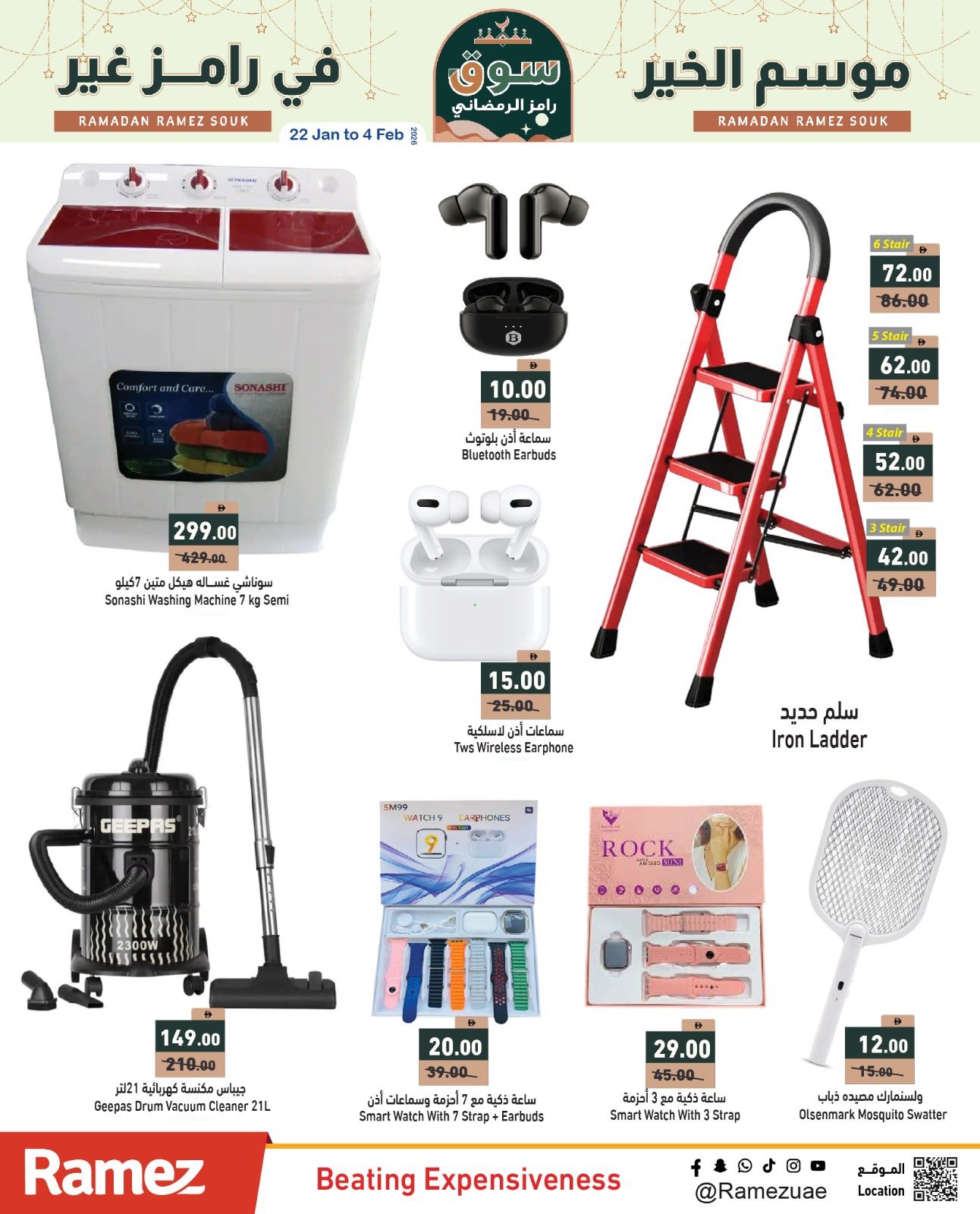 Ofertas de Mercados Ramez Emiratos Árabes Unidos de 22 a 31 enero 2026 La temporada de bondad de Ramez es diferente