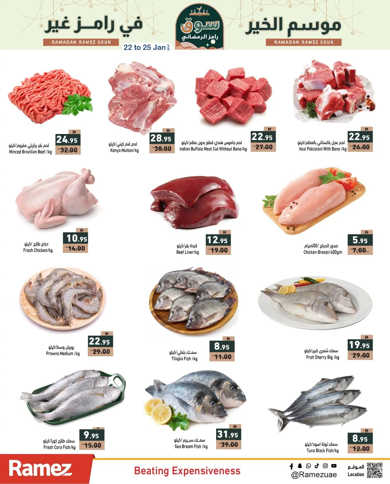 Page 39 in Ramez's season of goodness is different at Ramez Markets UAE