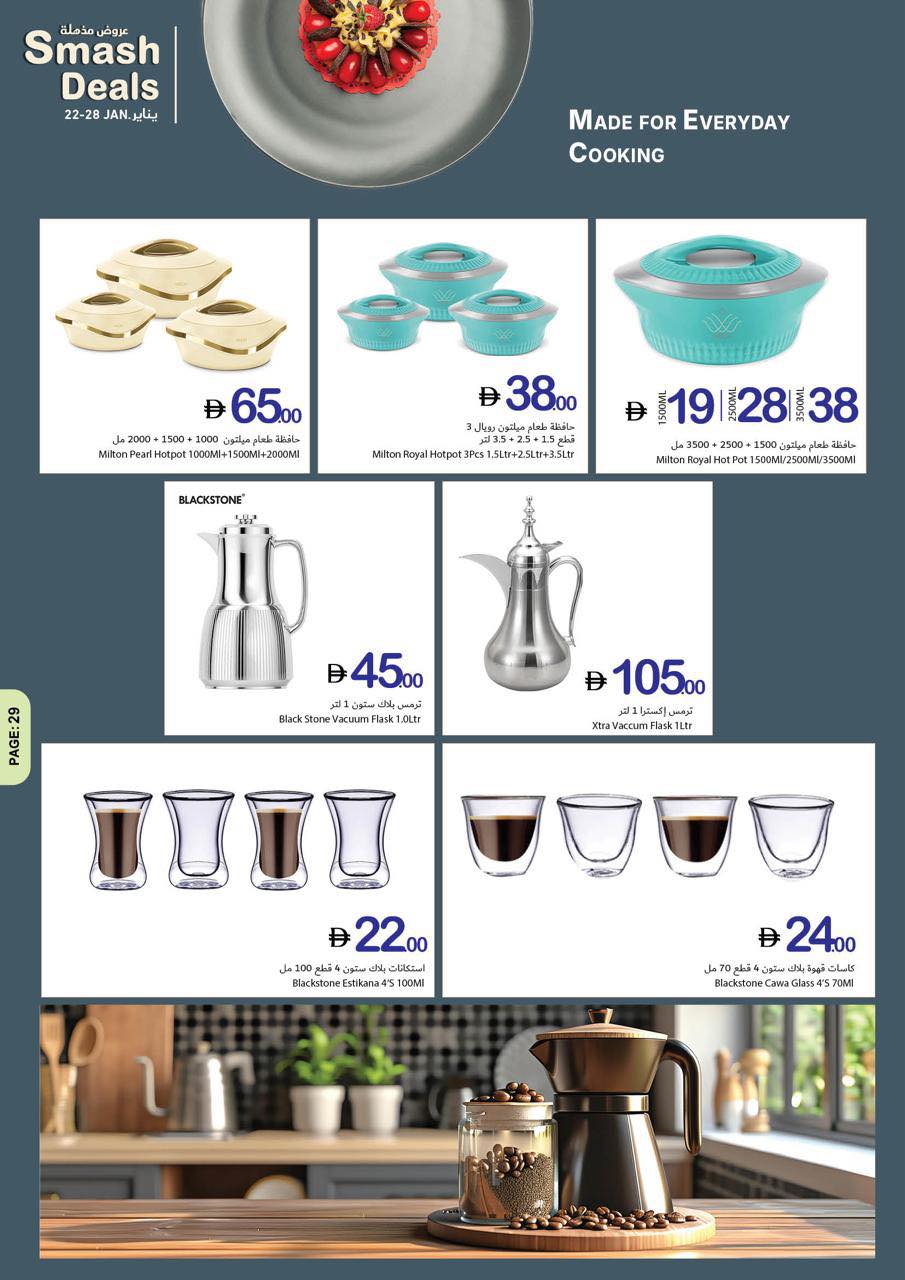 Ofertas de Cooperativa Ajmán Emiratos Árabes Unidos de 22 a 28 enero 2026 Súper ofertas