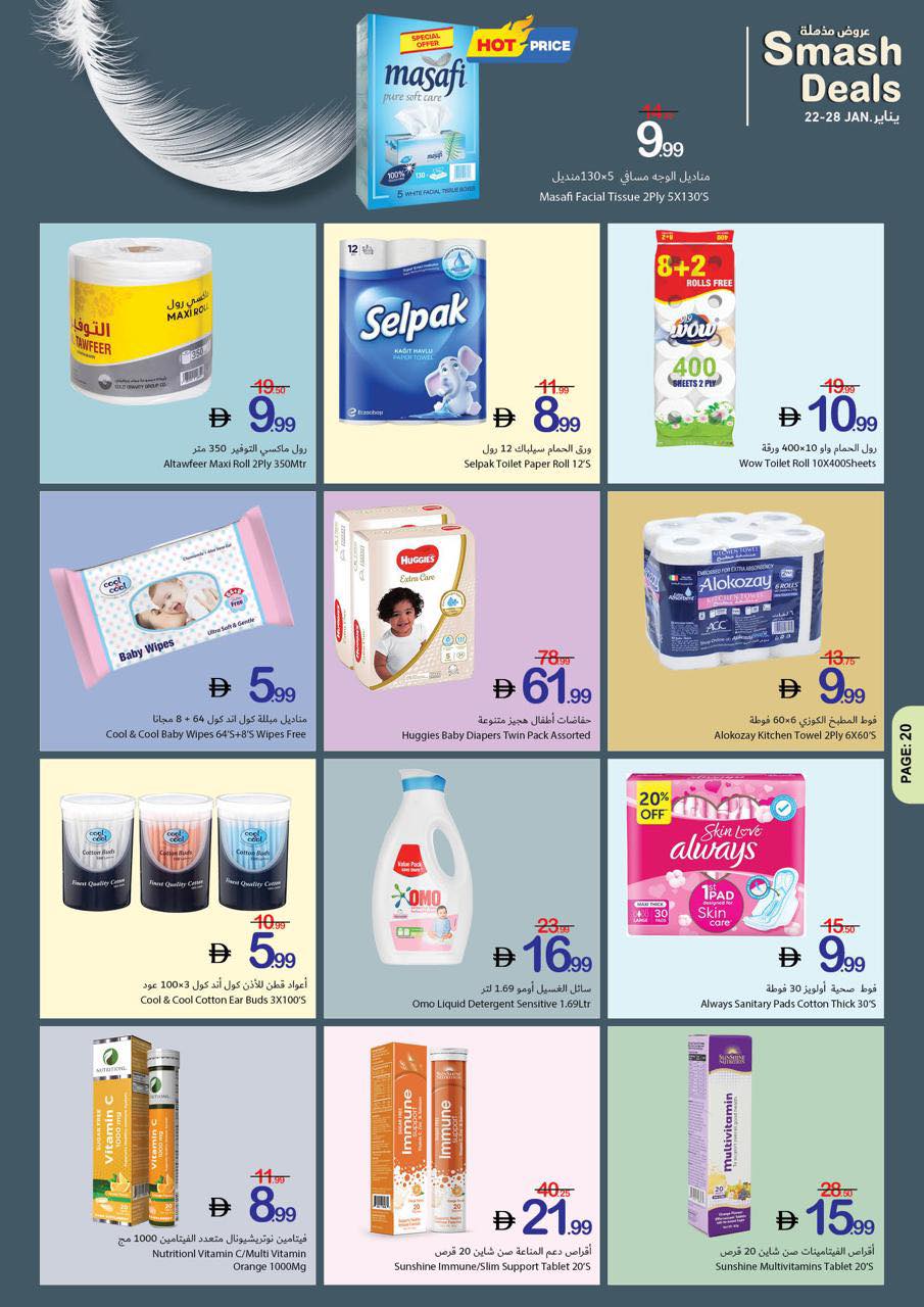 Ofertas de Cooperativa Ajmán Emiratos Árabes Unidos de 22 a 28 enero 2026 Súper ofertas