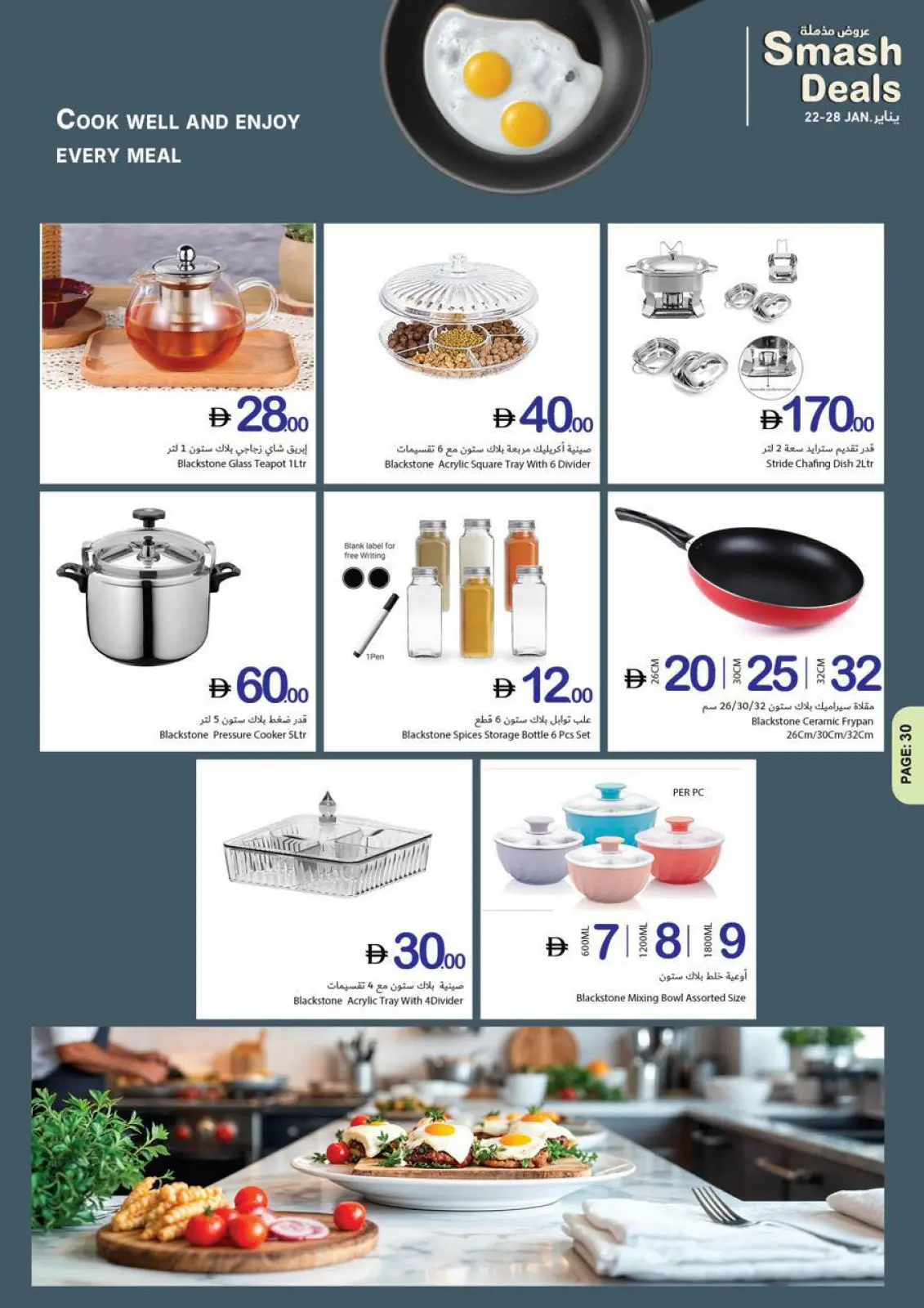 صفحة 3 ضمن صفقات مذهلة في تعاونية عجمان الإمارات