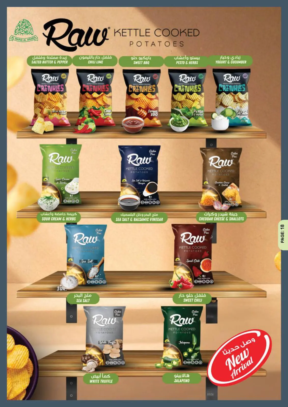 صفحة 15 ضمن صفقات مذهلة في تعاونية عجمان الإمارات