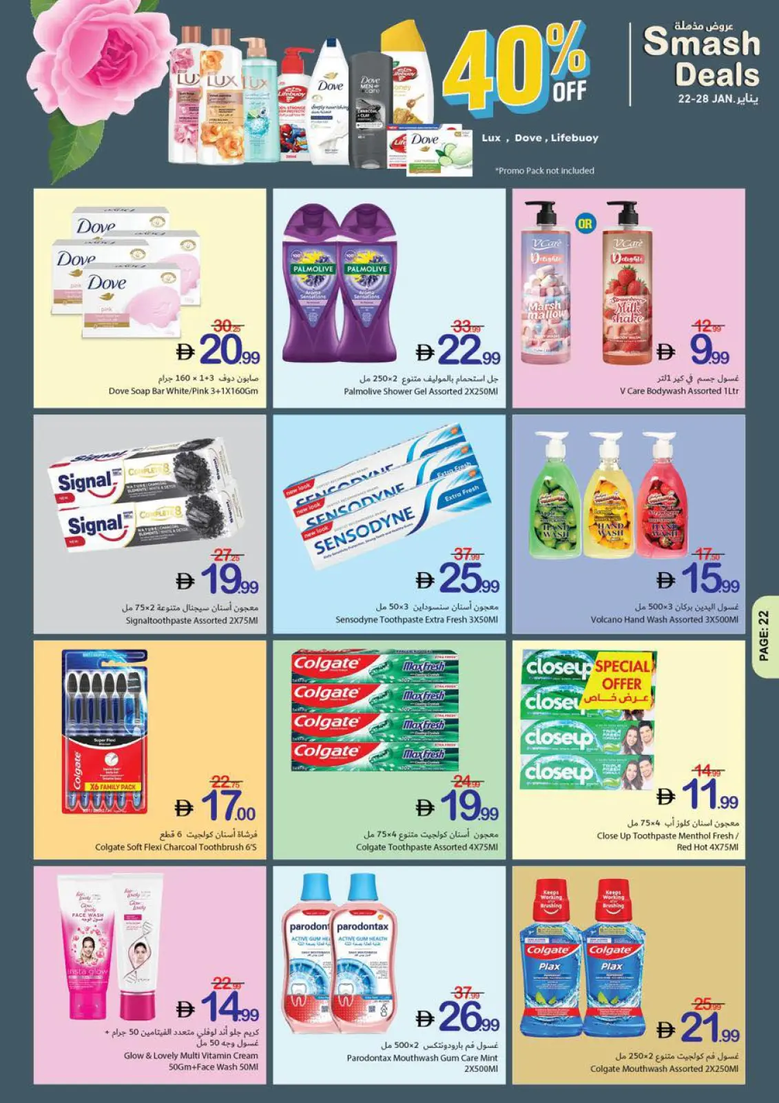 صفحة 9 ضمن صفقات مذهلة في تعاونية عجمان الإمارات