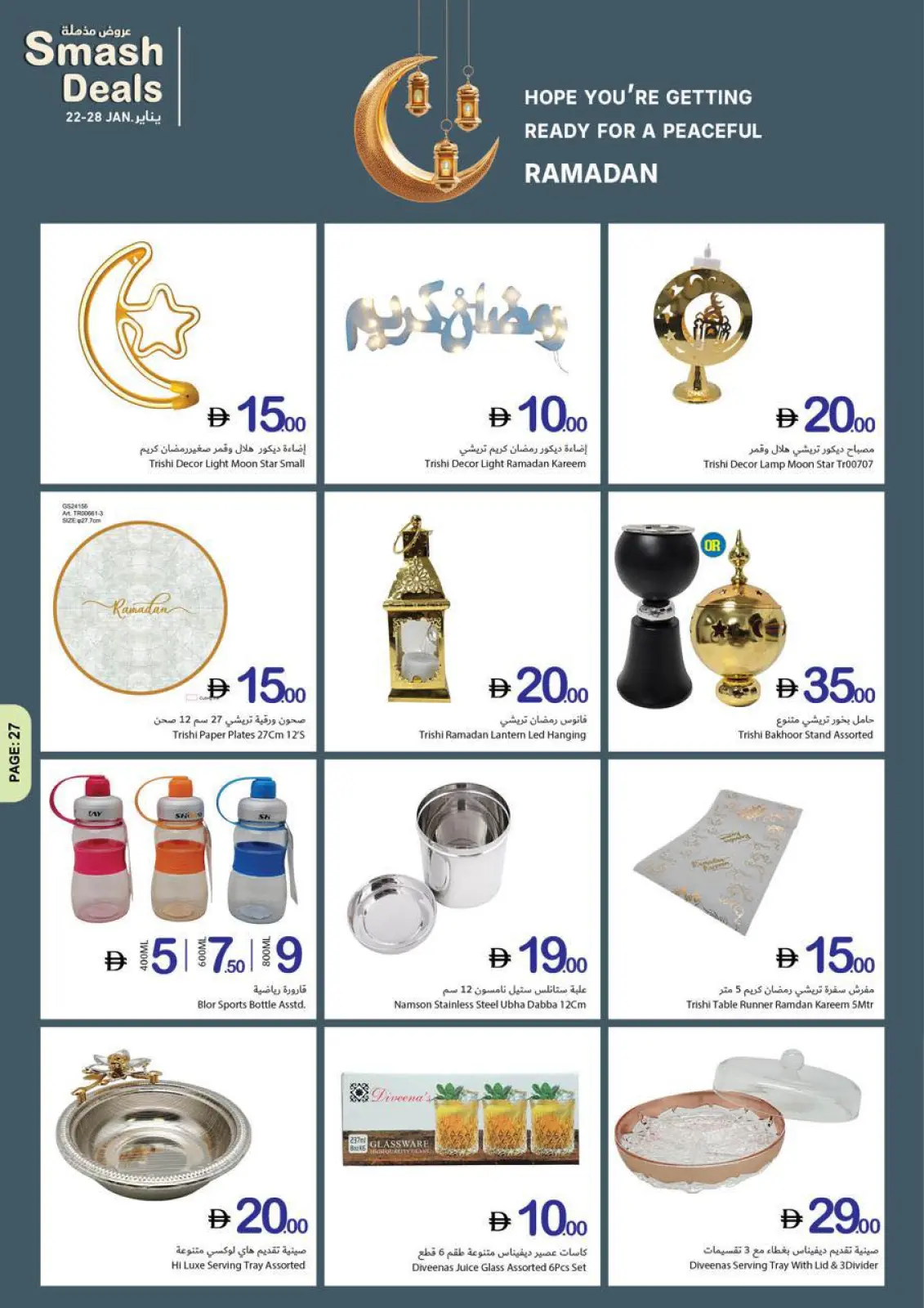 صفحة 4 ضمن صفقات مذهلة في تعاونية عجمان الإمارات