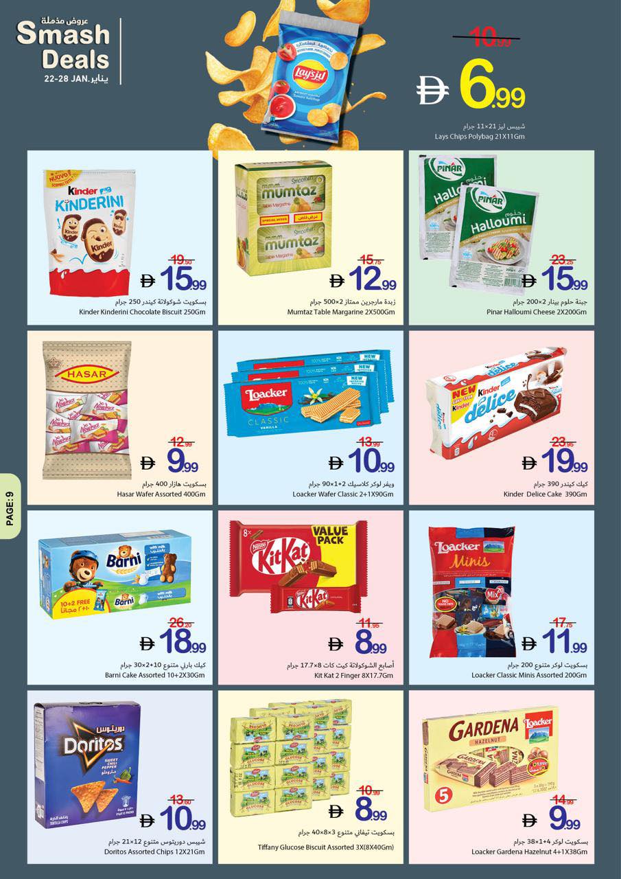 Ofertas de Cooperativa Ajmán Emiratos Árabes Unidos de 22 a 28 enero 2026 Súper ofertas