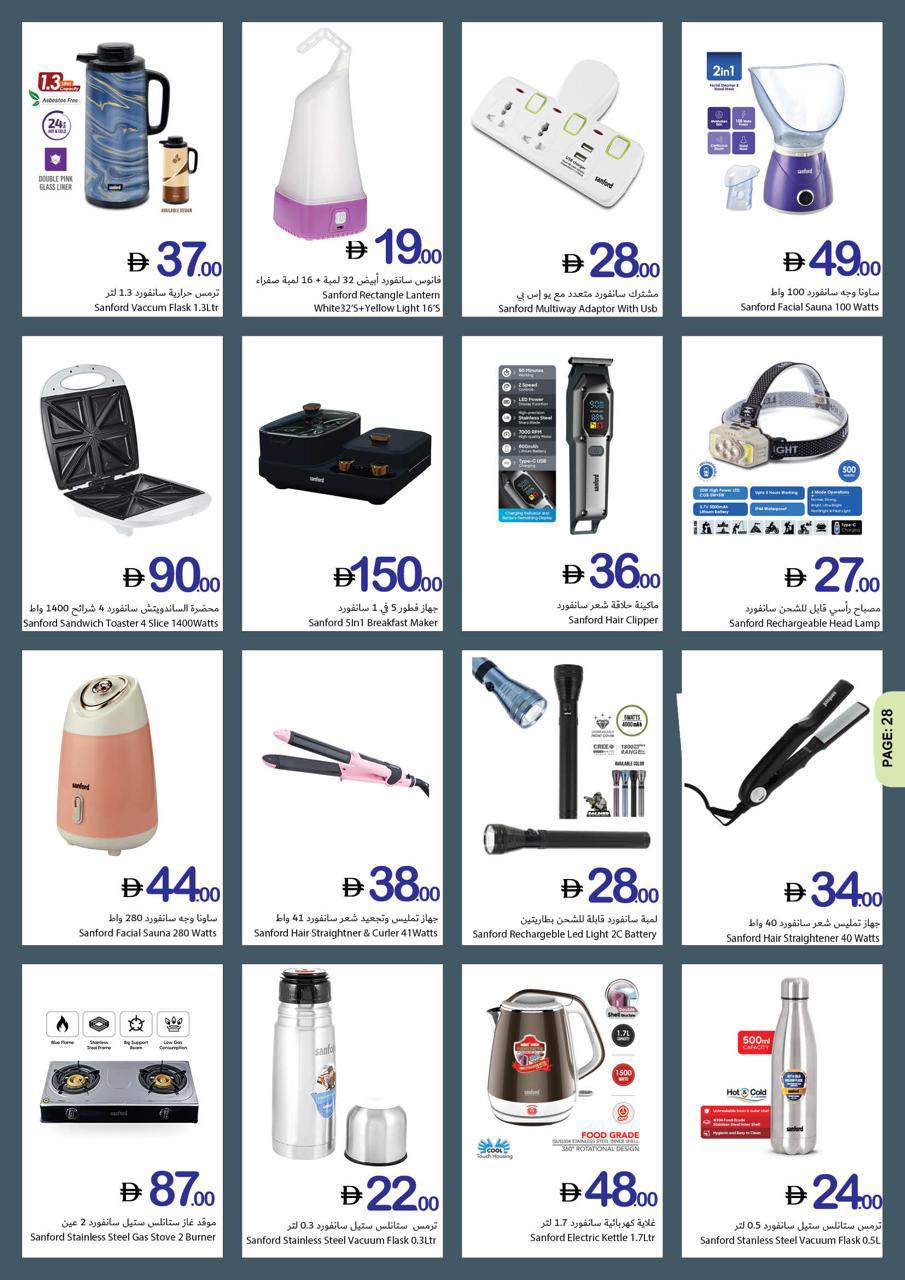 Ofertas de Cooperativa Ajmán Emiratos Árabes Unidos de 22 a 28 enero 2026 Súper ofertas