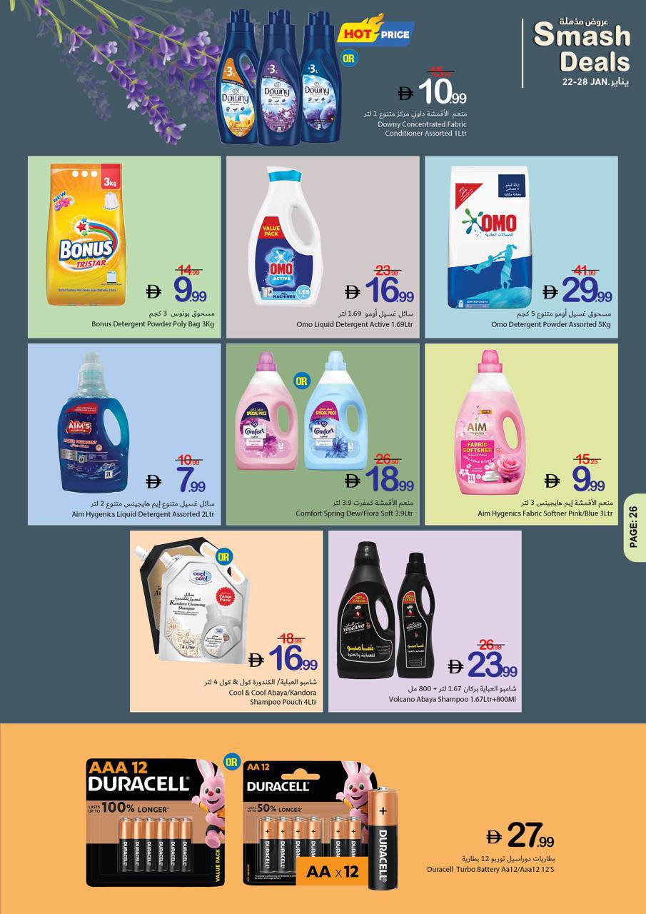 Ofertas de Cooperativa Ajmán Emiratos Árabes Unidos de 22 a 28 enero 2026 Súper ofertas