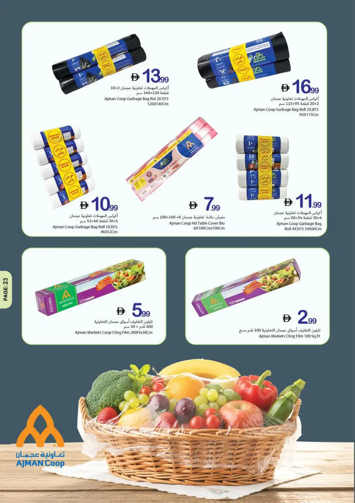 صفحة 5 ضمن صفقات مذهلة في تعاونية عجمان الإمارات