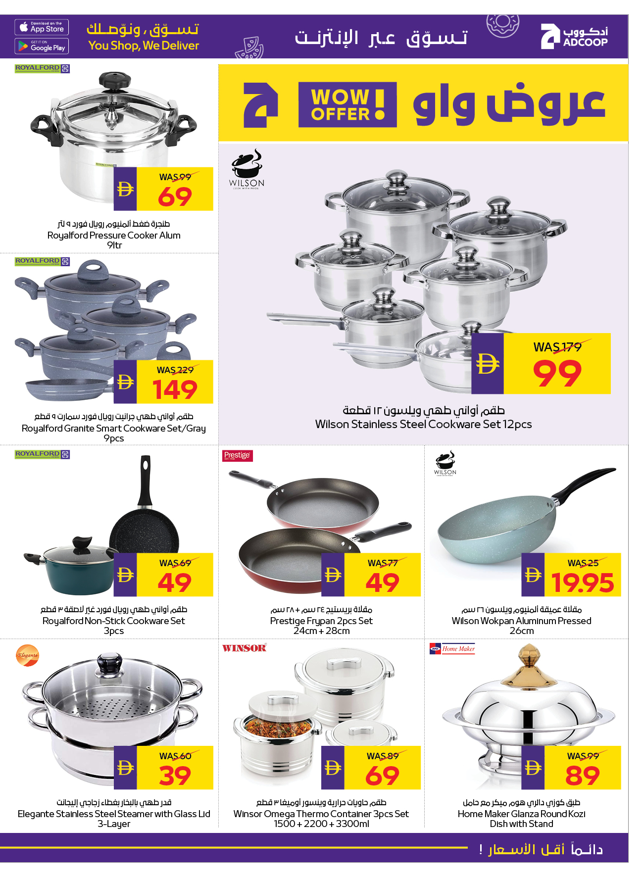 Abu Dhabi coop ADCOOP UAE Offers from 22 to 28 January 2026 Welcome Ramadan Offers