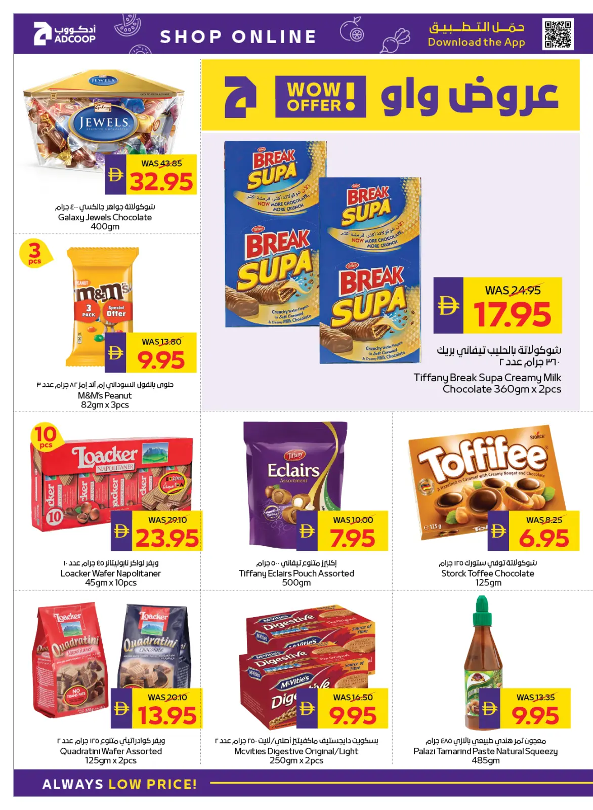 Página 24 en Ofertas de Bienvenido Ramadán en Cooperativa de Abu Dabi ADCOOP Emiratos Árabes Unidos