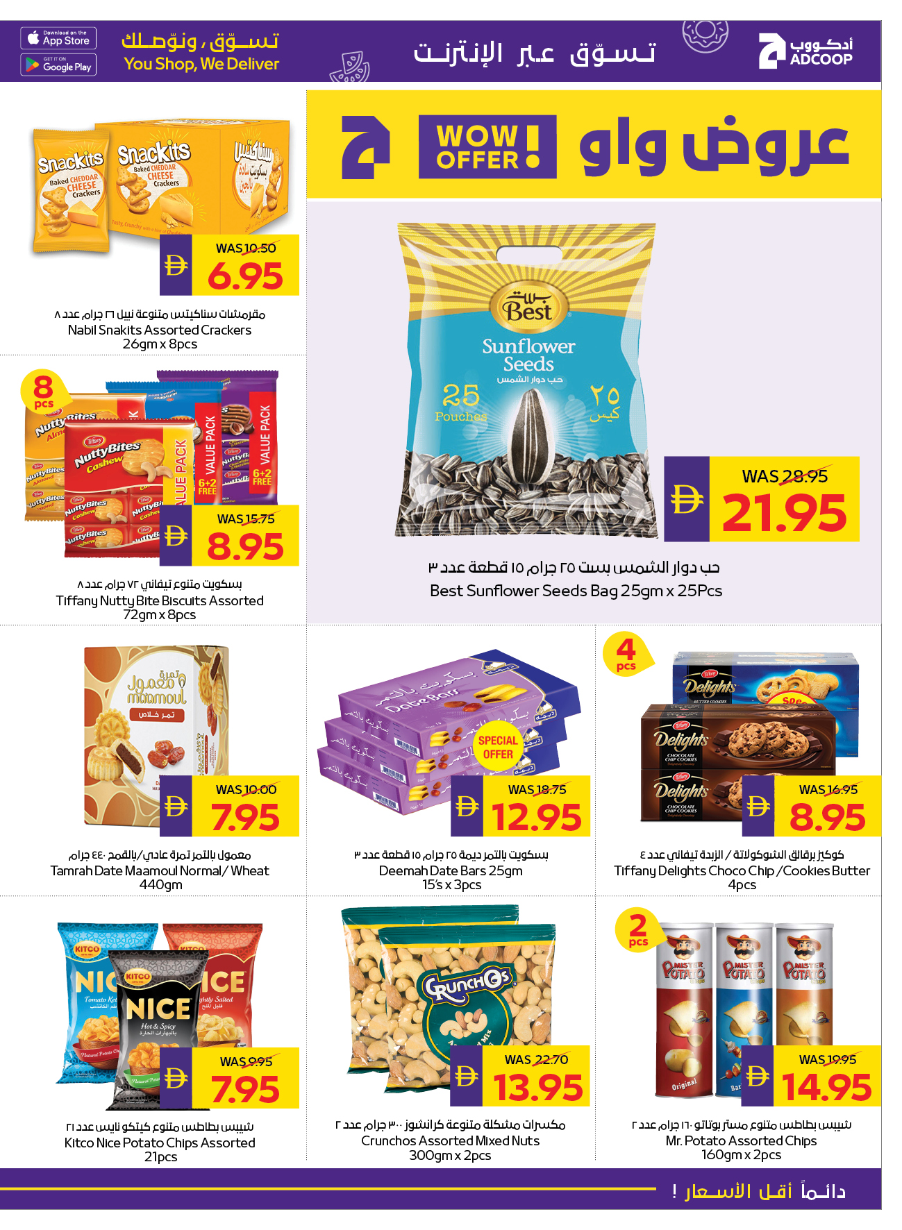 Abu Dhabi coop ADCOOP UAE Offers from 22 to 28 January 2026 Welcome Ramadan Offers