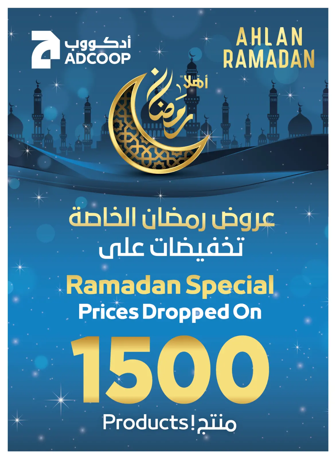 Página 16 en Ofertas de Bienvenido Ramadán en Cooperativa de Abu Dabi ADCOOP Emiratos Árabes Unidos