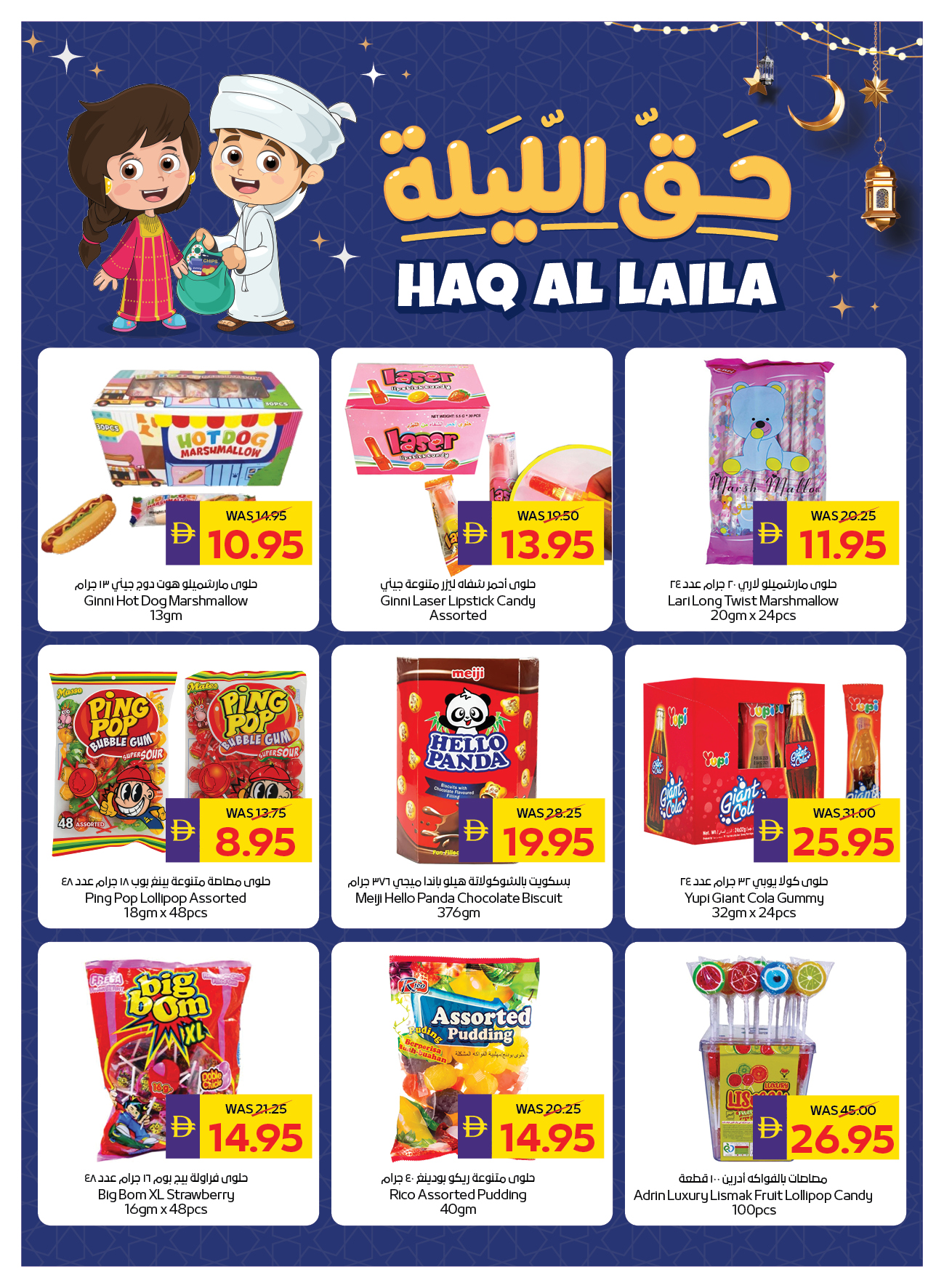 Abu Dhabi coop ADCOOP UAE Offers from 22 to 28 January 2026 Welcome Ramadan Offers