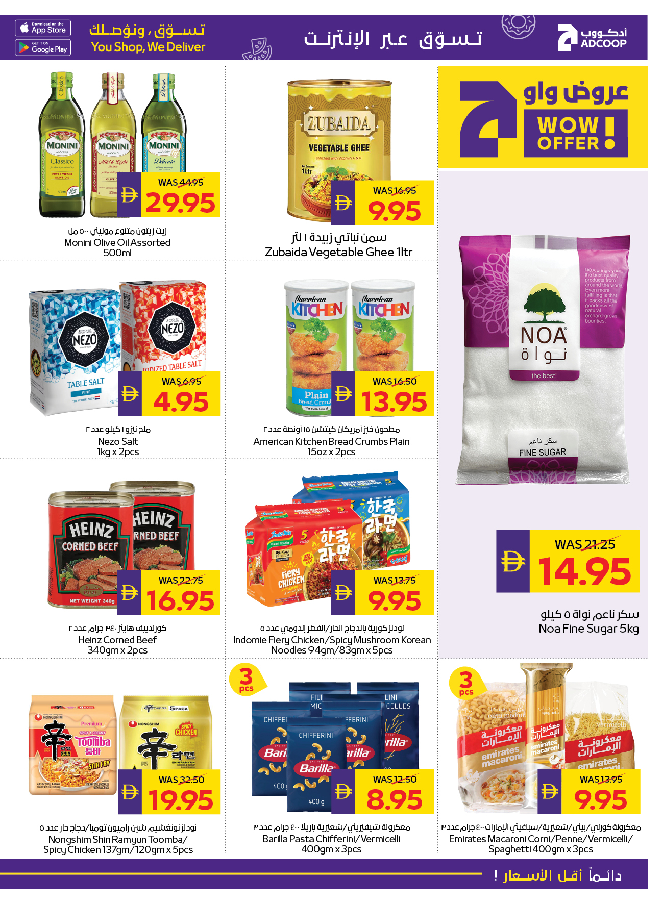 Abu Dhabi coop ADCOOP UAE Offers from 22 to 28 January 2026 Welcome Ramadan Offers