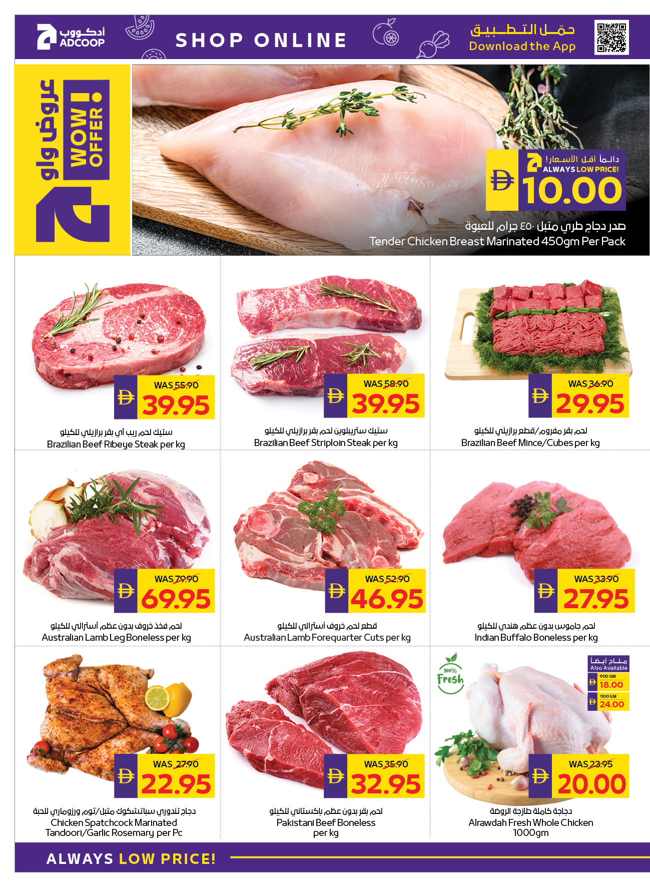 Abu Dhabi coop ADCOOP UAE Offers from 22 to 28 January 2026 Welcome Ramadan Offers