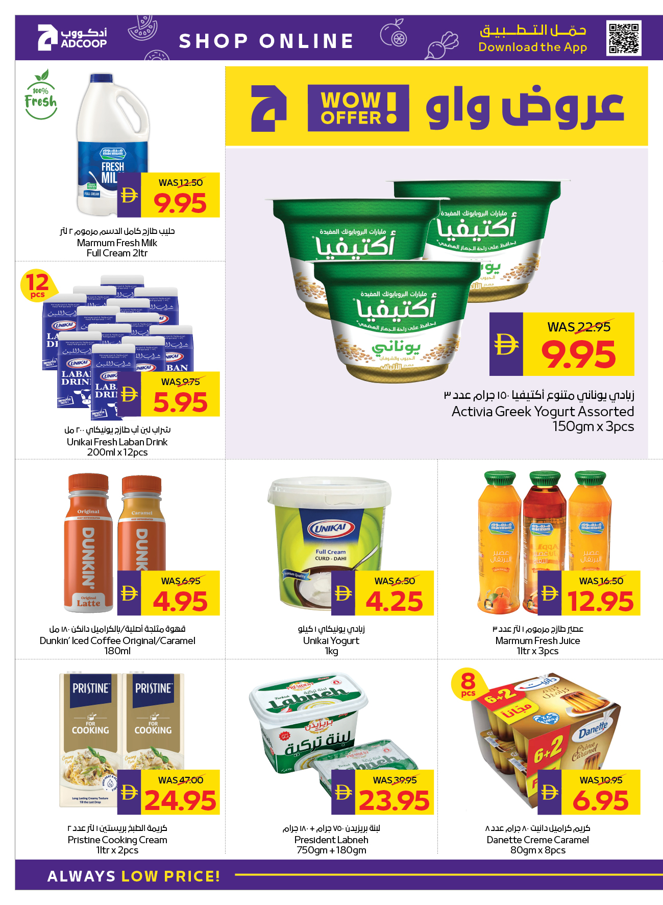 Abu Dhabi coop ADCOOP UAE Offers from 22 to 28 January 2026 Welcome Ramadan Offers