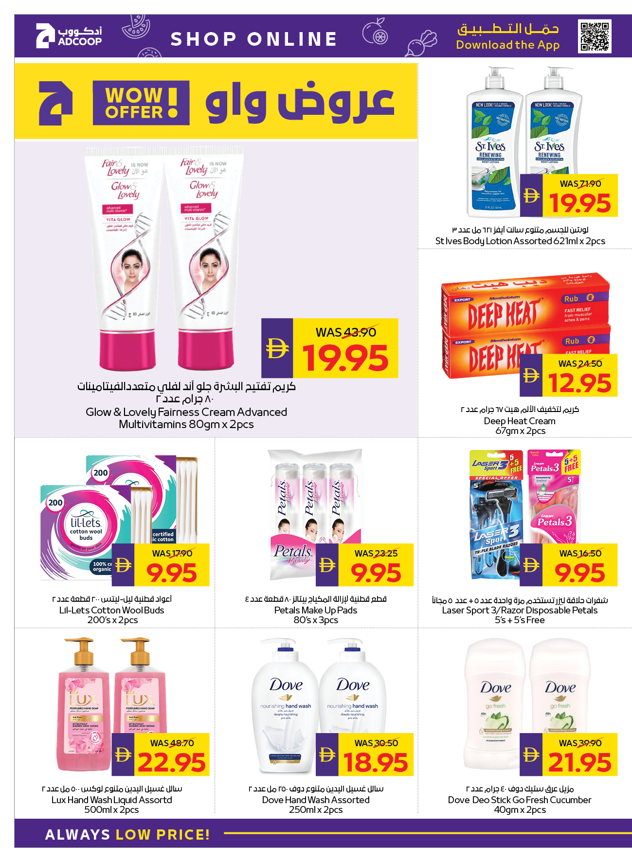 Abu Dhabi coop ADCOOP UAE Offers from 22 to 28 January 2026 Welcome Ramadan Offers