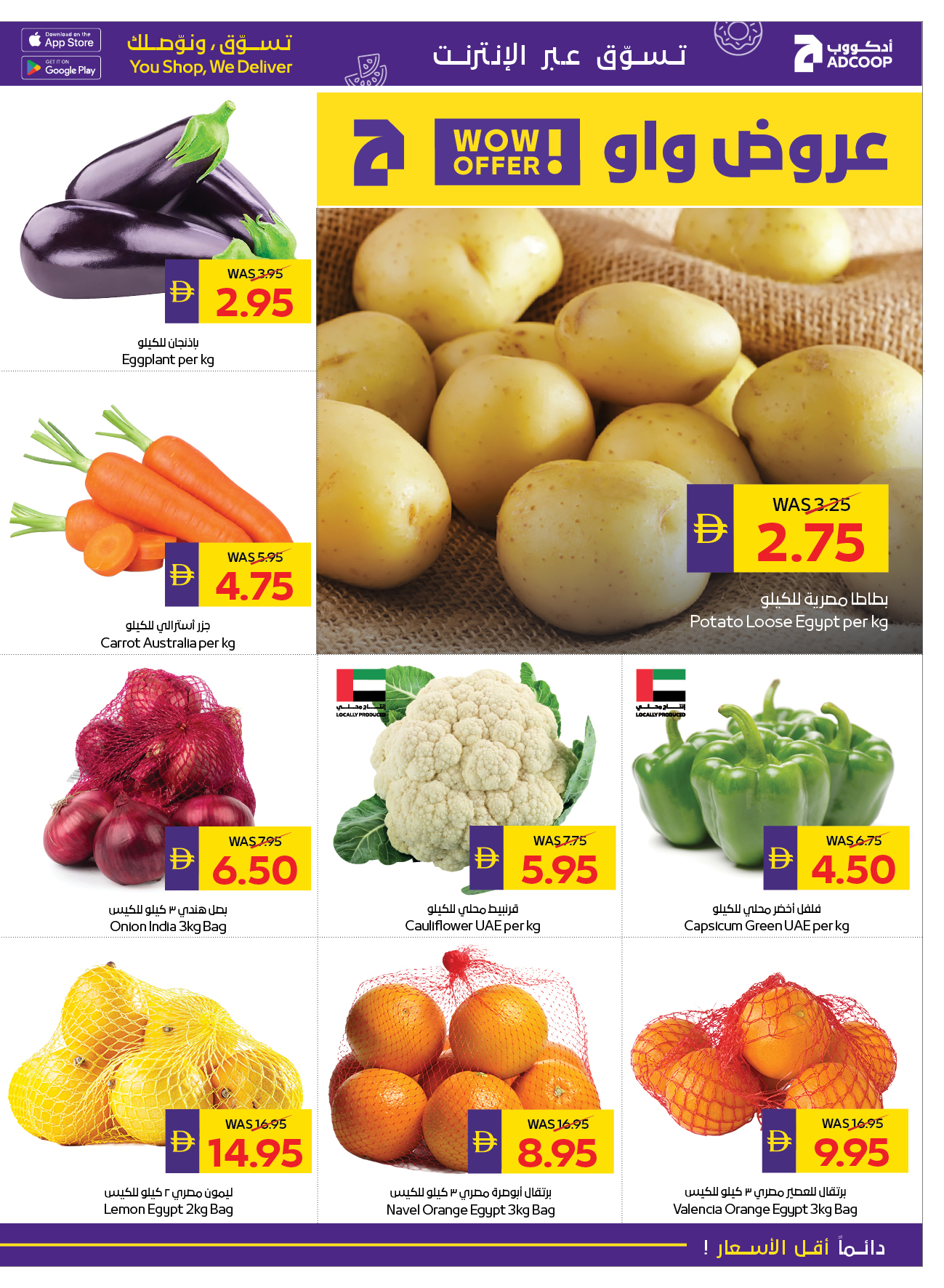 Abu Dhabi coop ADCOOP UAE Offers from 22 to 28 January 2026 Welcome Ramadan Offers