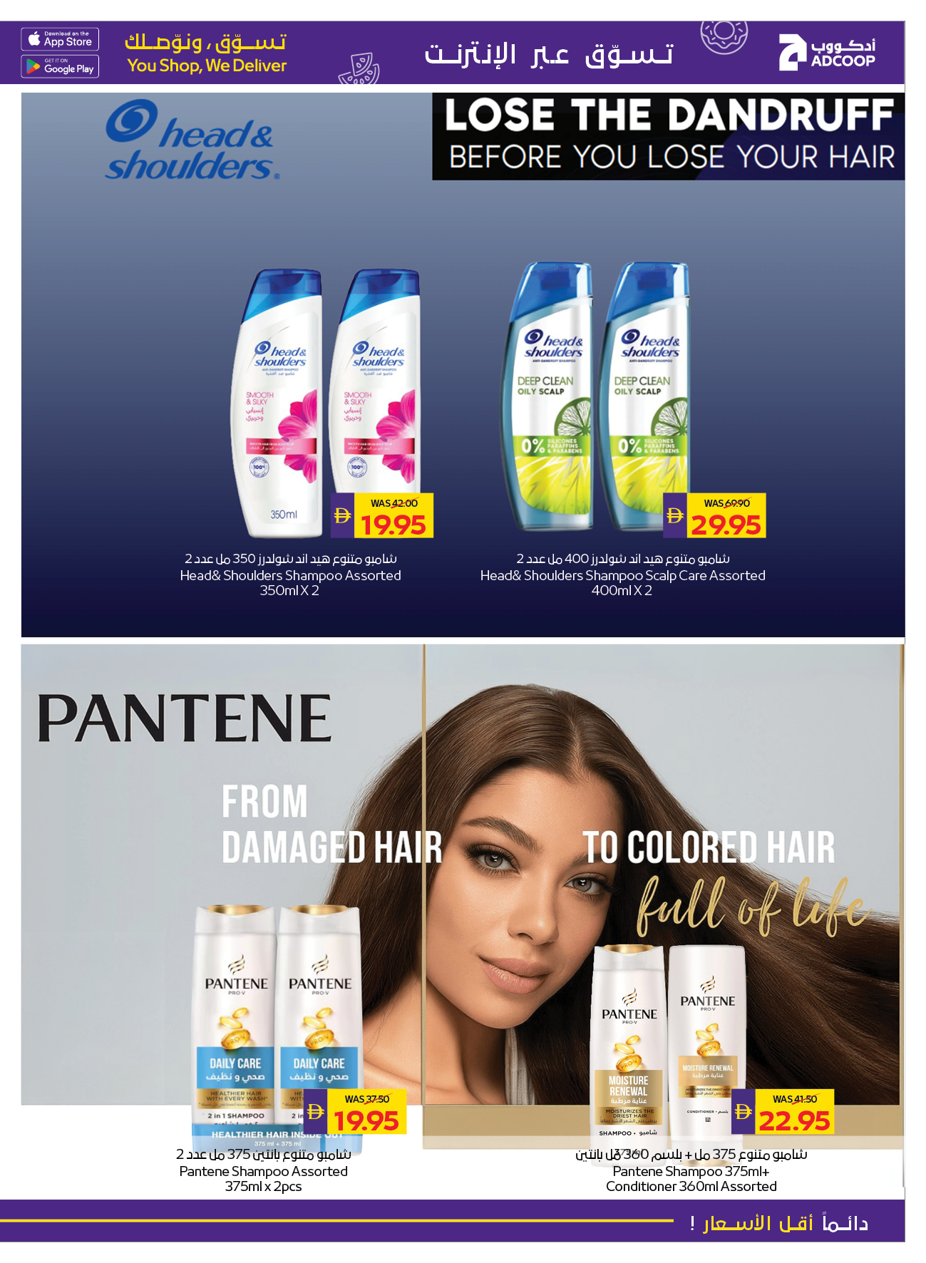 Abu Dhabi coop ADCOOP UAE Offers from 22 to 28 January 2026 Welcome Ramadan Offers