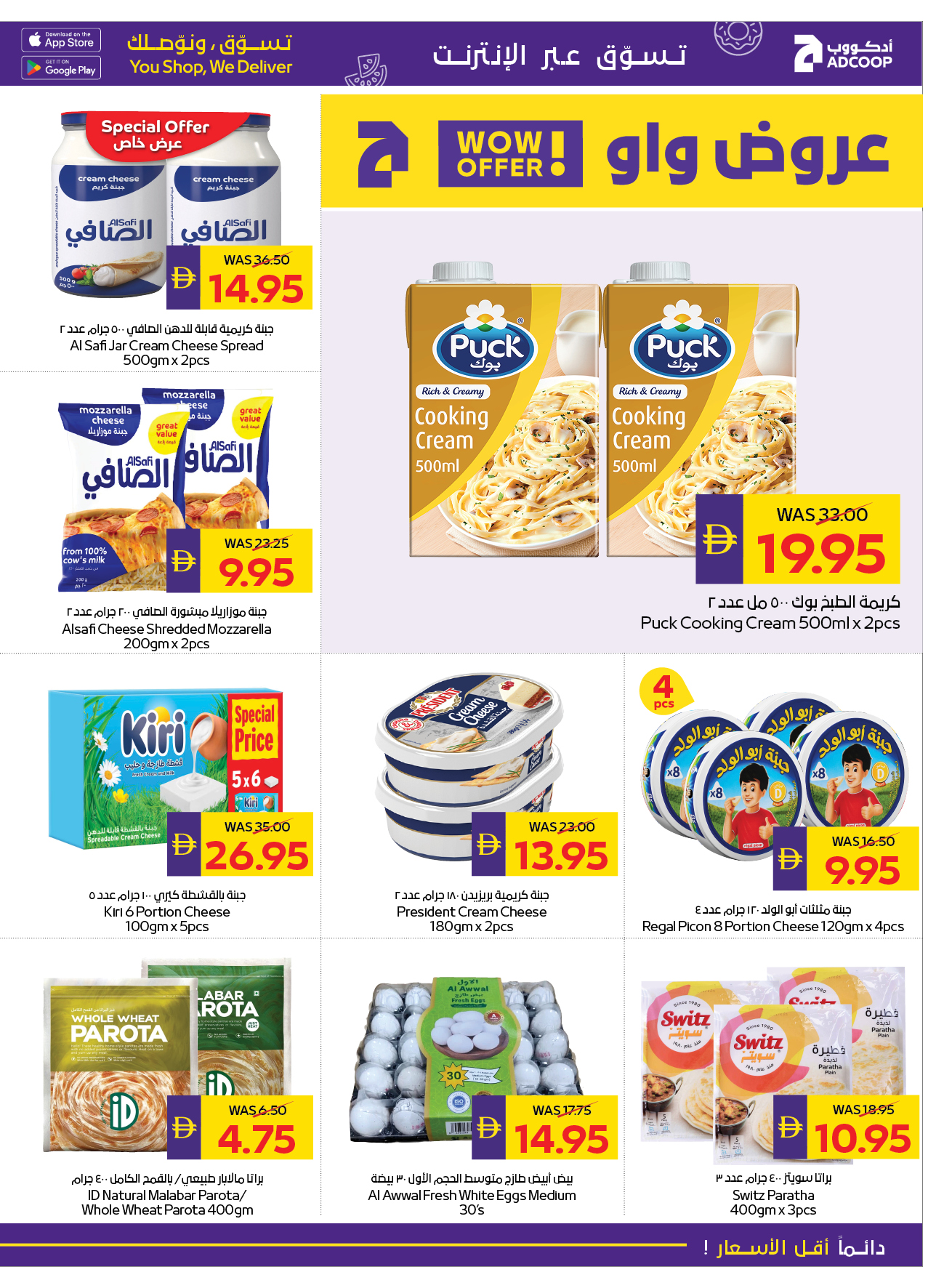Abu Dhabi coop ADCOOP UAE Offers from 22 to 28 January 2026 Welcome Ramadan Offers