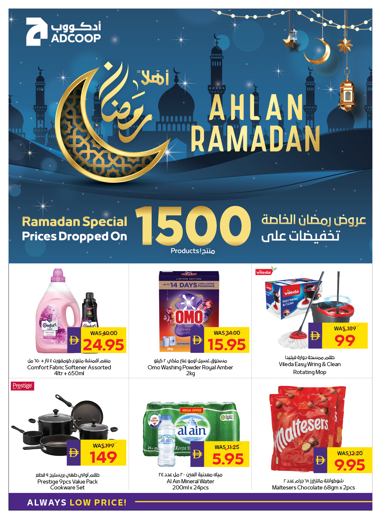 Abu Dhabi coop ADCOOP UAE Offers from 22 to 28 January 2026 Welcome Ramadan Offers