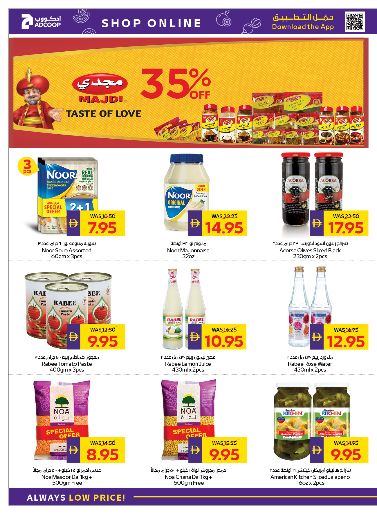 Abu Dhabi coop ADCOOP UAE Offers from 22 to 28 January 2026 Welcome Ramadan Offers